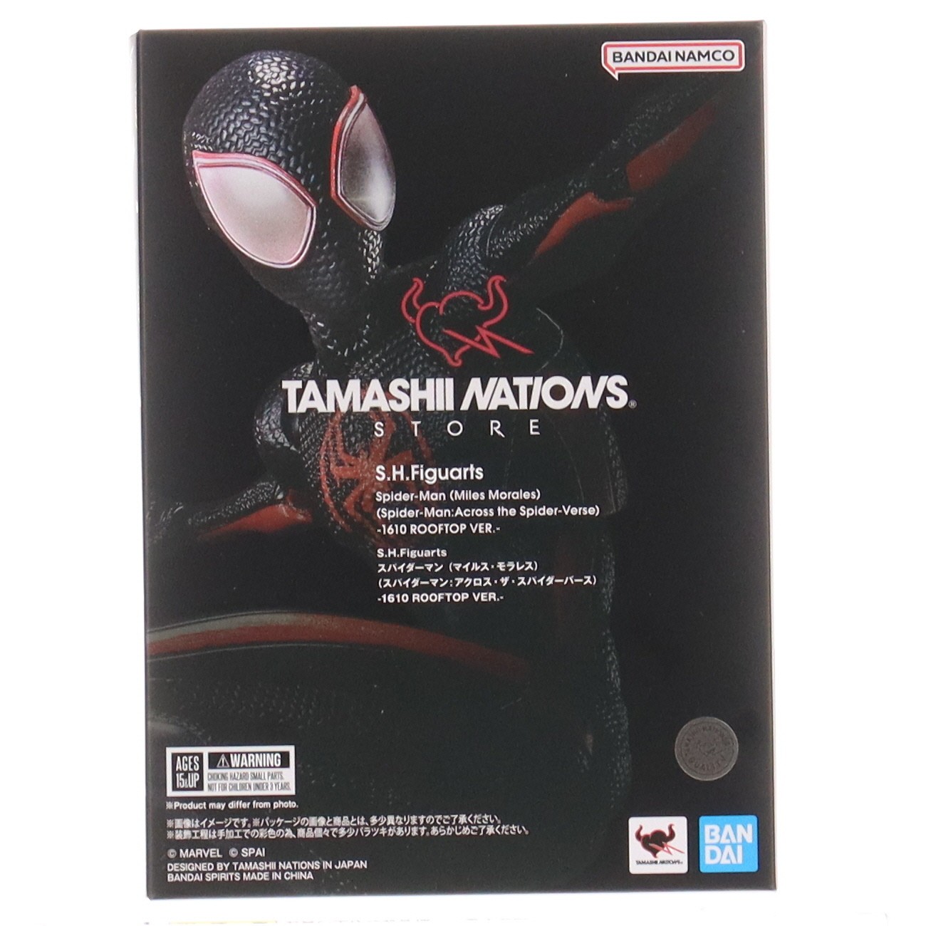【中古】[FIG] TAMASHII NATIONS STORE限定 S.H.Figuarts(フィギュアーツ) スパイダーマン(マイルス・モラレス)(スパイダーマン:アクロス・ザ・スパイダーバース)-1610 ROOFTOP VER.- 完成品 可動フィギュア バンダイスピリッツ(20240913)