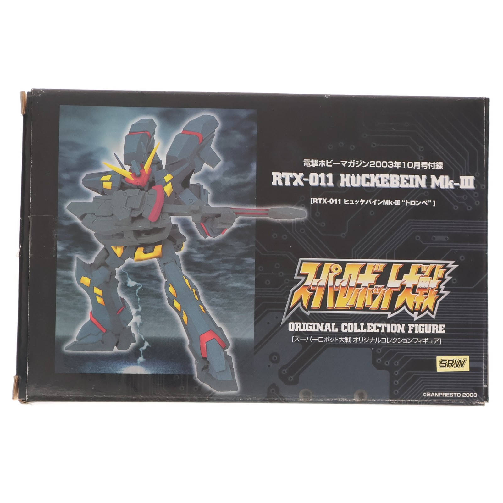 楽天市場】ブリスターキーホルダー スーパーロボット大戦α