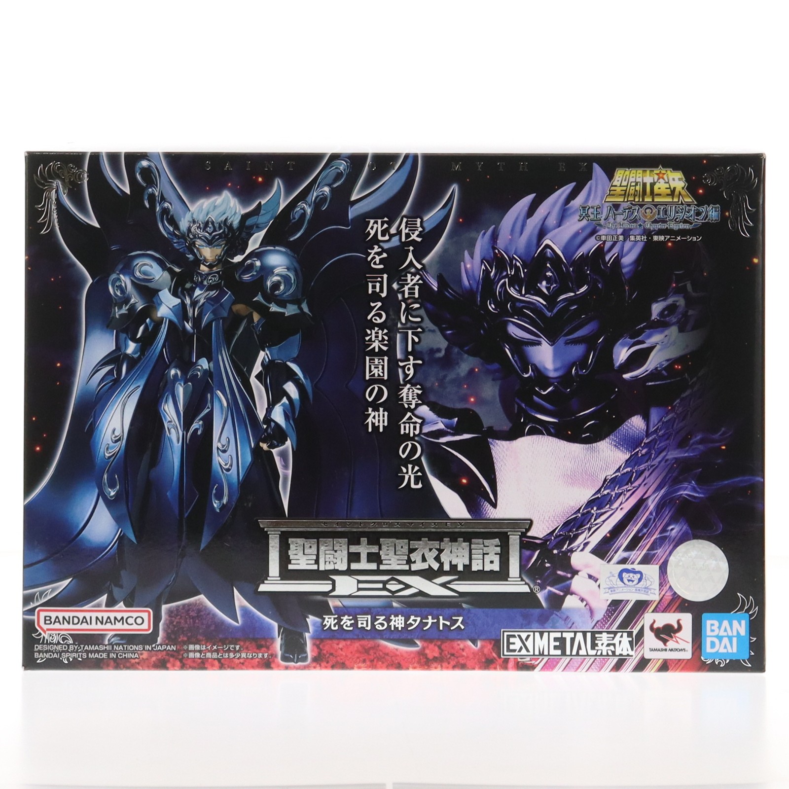 楽天市場】【新品】1週間以内発送 聖闘士聖衣神話EX 聖闘士星矢 死を