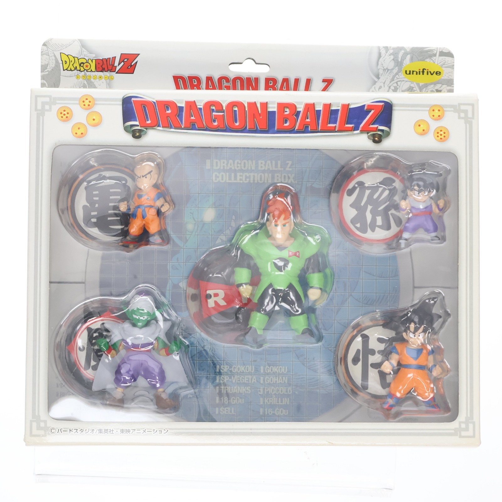 楽天市場】ドラゴンボールZ コレクションボックス2 B : 御宅家本舗 OTAKICK
