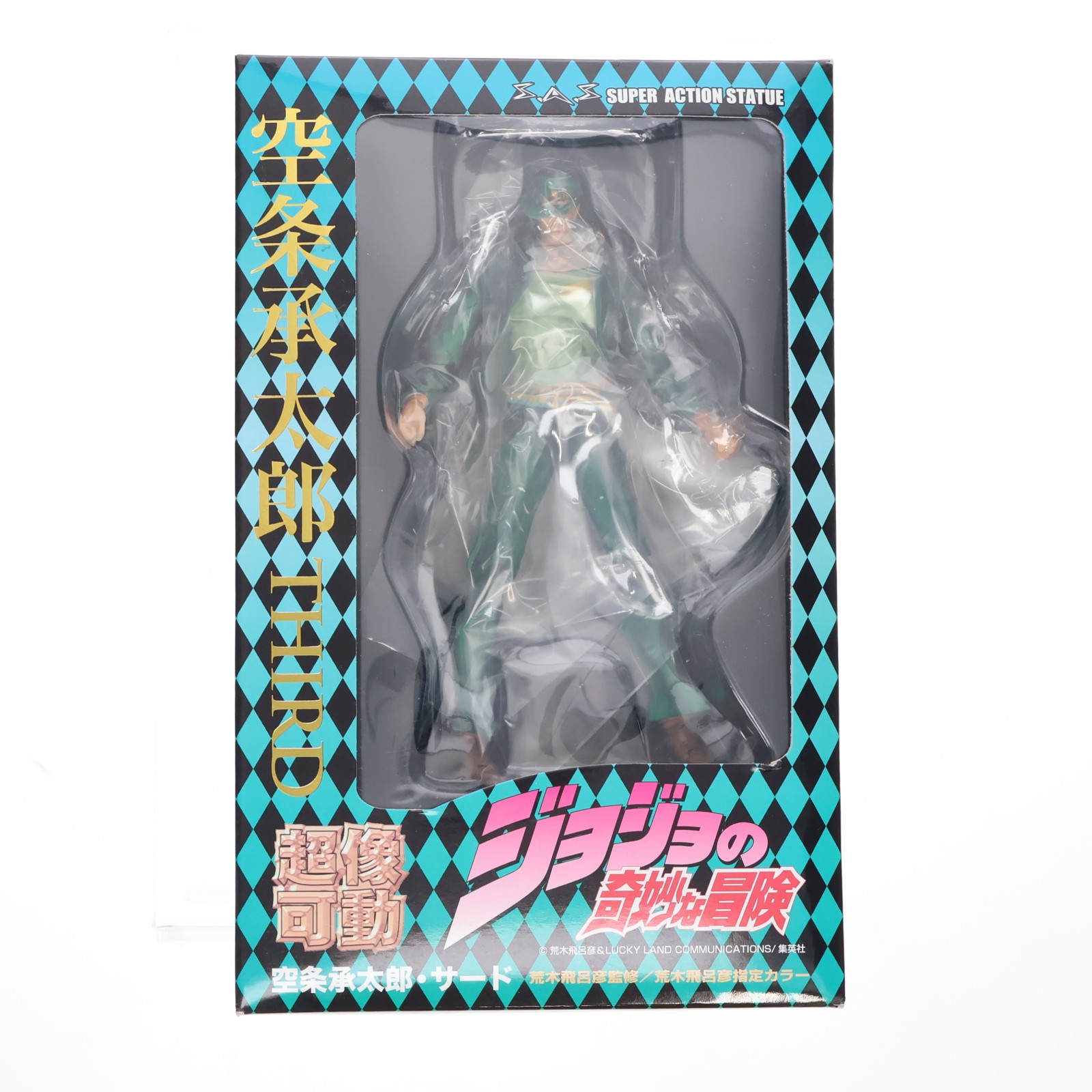 【中古】[FIG] 超像可動 65.空条承太郎・サード(荒木飛呂彦指定カラー)(くうじょうじょうたろう) ジョジョの奇妙な冒険 第三部 スターダストクルセイダース 完成品 可動フィギュア メディコス・エンタテインメント(20140629)