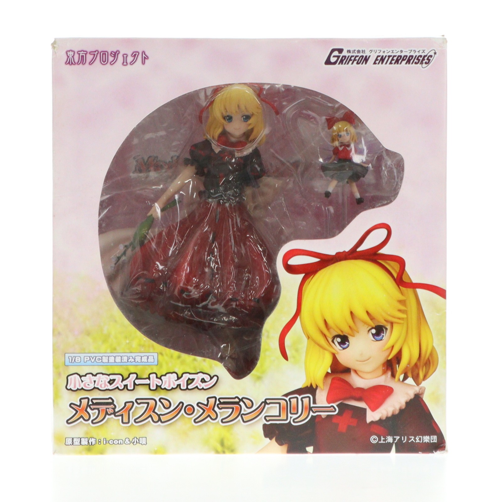 【中古】[FIG] 小さなスイートポイズン メディスン・メランコリー 東方Project 1/8 完成品 フィギュア グリフォンエンタープライズ(20120430)