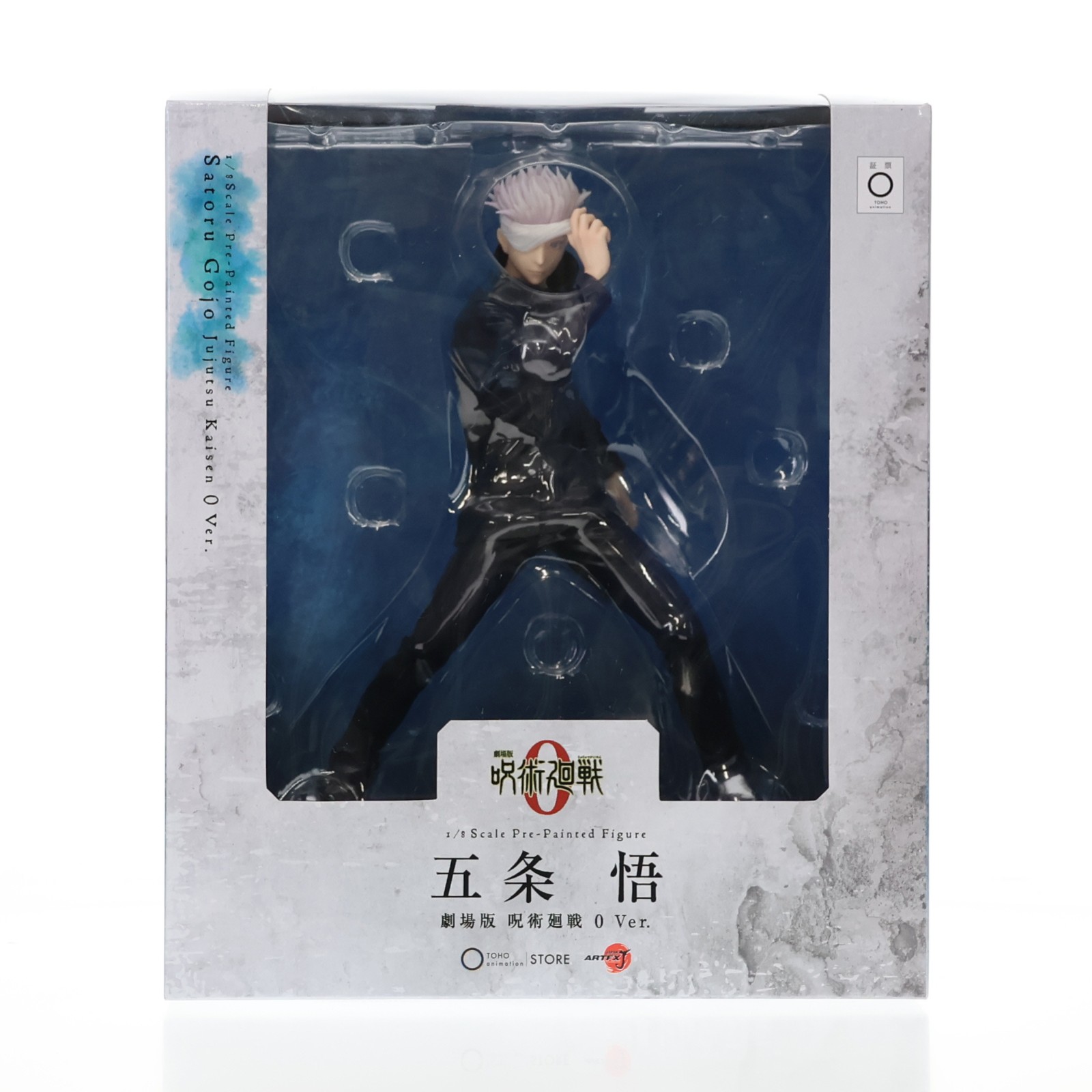 【中古】[FIG] ARTFX J 五条悟(ごじょうさとる) 劇場版 呪術廻戦 0 Ver. 劇場版 呪術廻戦 0 1/8 完成品 フィギュア TOHO animation STORE限定 東宝/コトブキヤ(20221031)