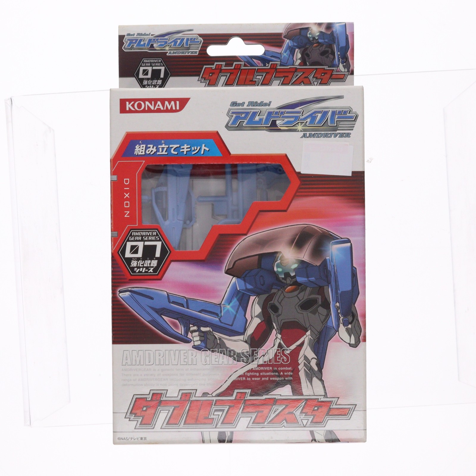 【中古】[FIG] 強化武器シリーズ07 ダブルブラスター Get Ride! アムドライバー 組み立てキット フィギュア用アクセサリ コナミ(20040427)画像