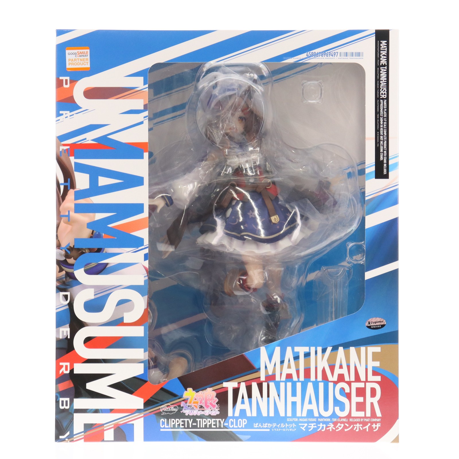 楽天市場】【新品】1週間以内発送 ウマ娘 プリティーダービー マチカネ