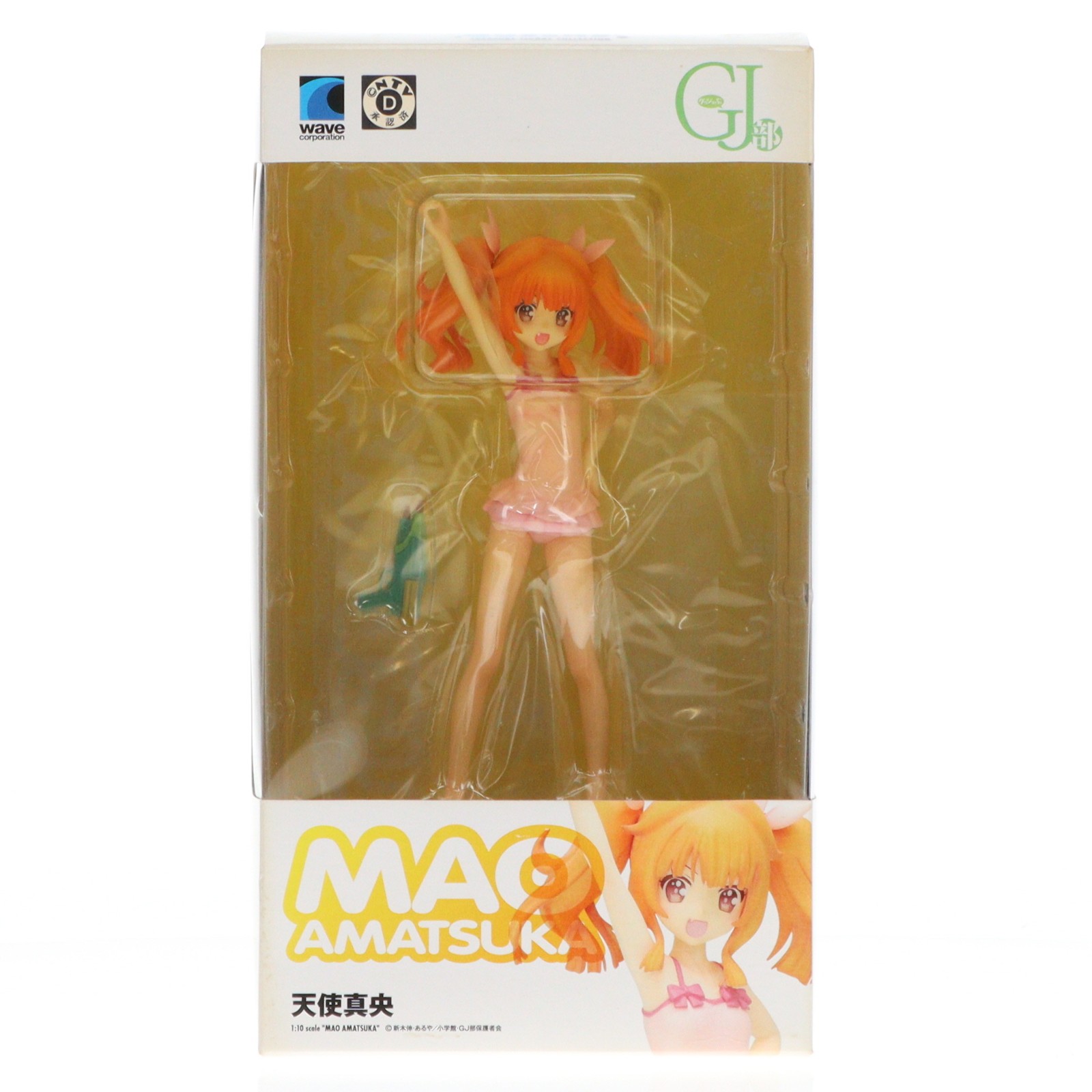 【中古】[FIG] BEACH QUEENS(ビーチクイーンズ) 天使真央(あまつかまお) GJ部(グッジョブ) 1/10 完成品 フィギュア(NF-310) ウェーブ(WAVE)(20140219)画像