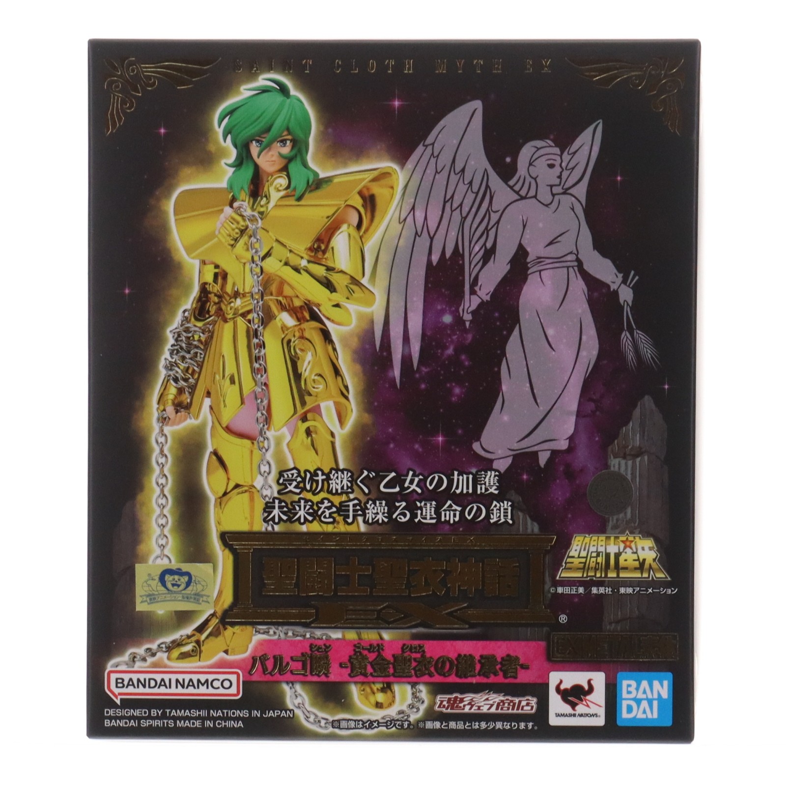 【中古】[FIG] 魂ウェブ商店限定 聖闘士聖衣神話EX バルゴ瞬 -黄金聖衣の継承者- 聖闘士星矢 完成品 可動フィギュア バンダイスピリッツ(20240712)