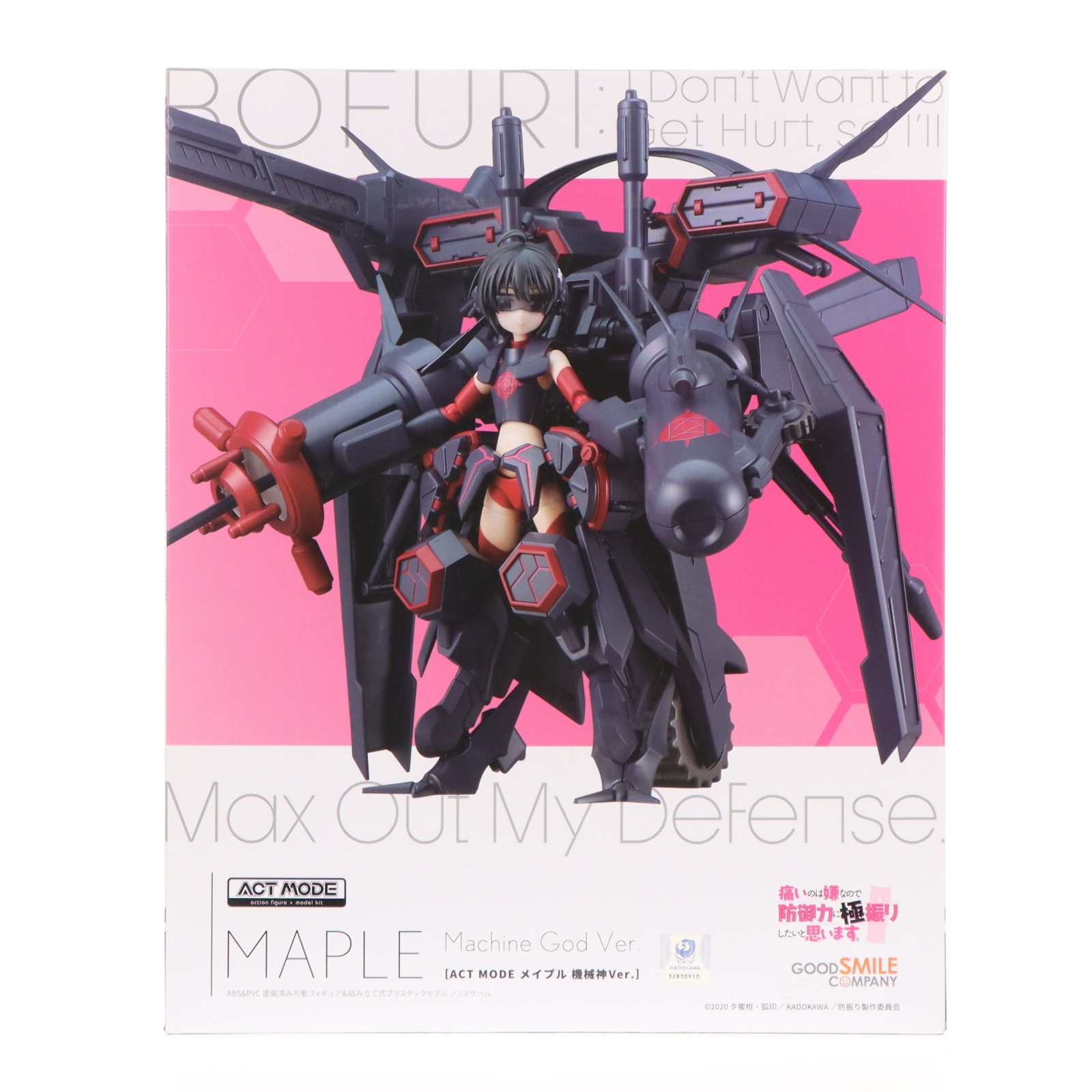 【中古】[FIG] ACT MODE メイプル 機械神Ver.(きどうようさいver) 痛いのは嫌なので防御力に極振りしたいと思います。 可動フィギュア プラモデル グッドスマイルカンパニー(20220224)｜メディアワールド 販売＆買取SHOP