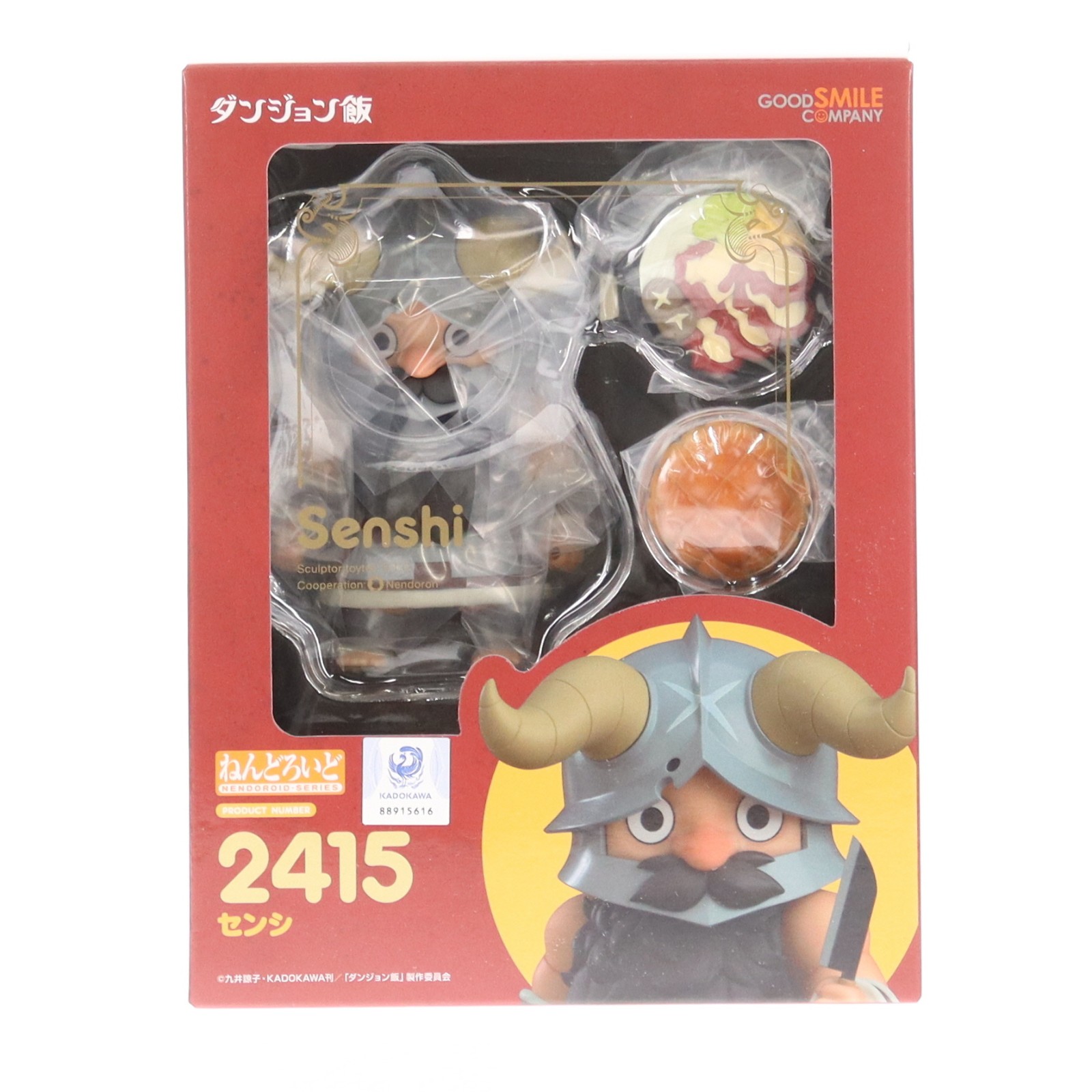 【中古】[FIG] ねんどろいど 2415 センシ ダンジョン飯 完成品 可動フィギュア グッドスマイルカンパニー(20241030)