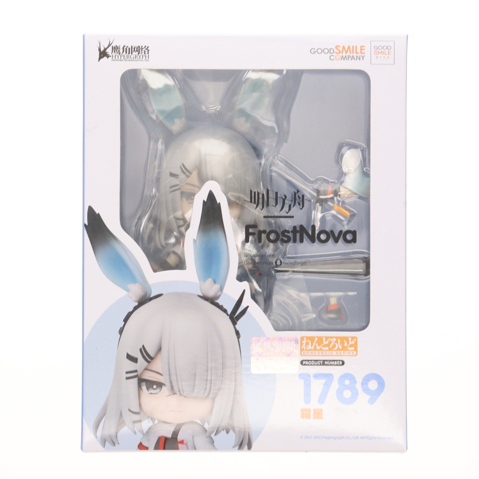 【中古】[FIG] ねんどろいど 1789 フロストノヴァ アークナイツ 完成品 可動フィギュア グッドスマイルアーツ上海(20220924)