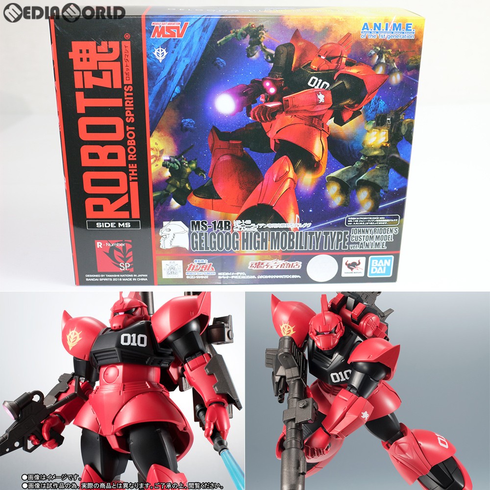 【中古】[FIG] 魂ウェブ商店限定 ROBOT魂(SIDE MS) MS-14B ジョニー・ライデン専用高機動型ゲルググ ver. A.N.I.M.E. 機動戦士ガンダム MSV 完成品 可動フィギュア バンダイスピリッツ(20181130)