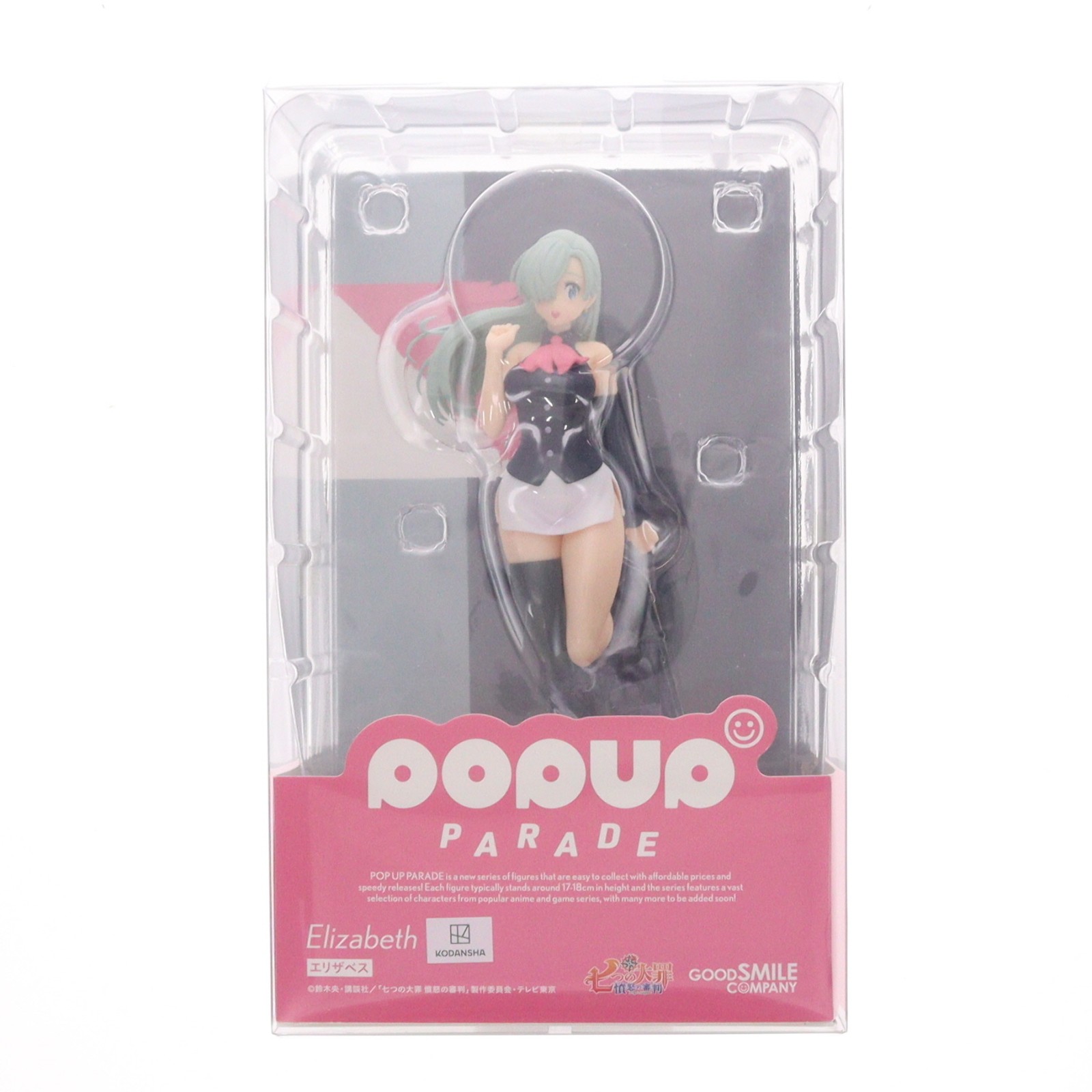 【中古】[FIG] (再販) POP UP PARADE(ポップアップパレード) エリザベス 七つの大罪 憤怒の審判 完成品 フィギュア グッドスマイルカンパニー(2024年7月)画像