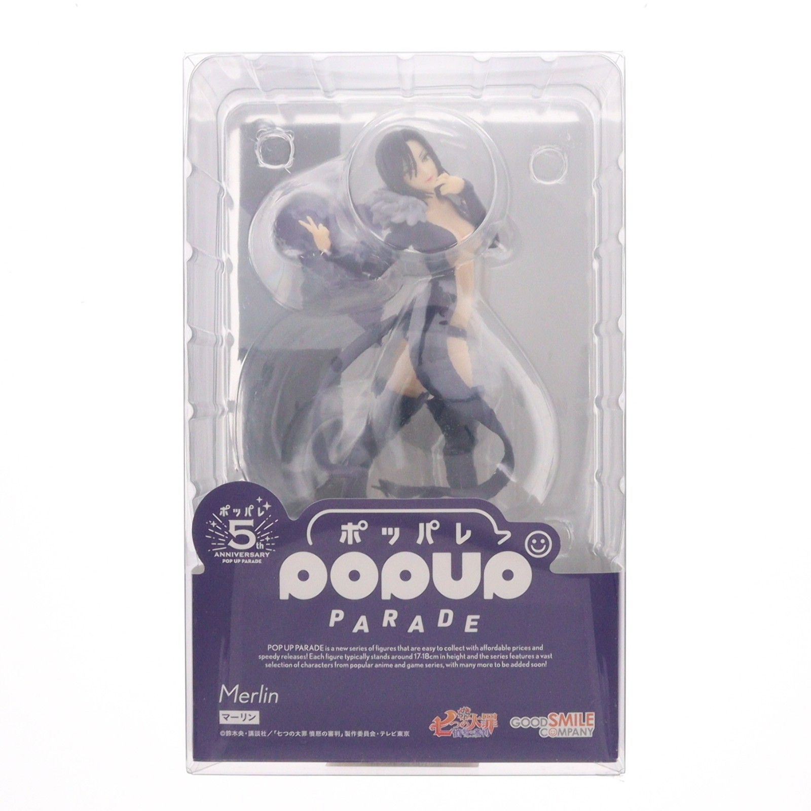 【中古】[FIG] POP UP PARADE(ポップアップパレード) マーリン 七つの大罪 憤怒の審判 完成品 フィギュア グッドスマイルカンパニー(20240714)画像