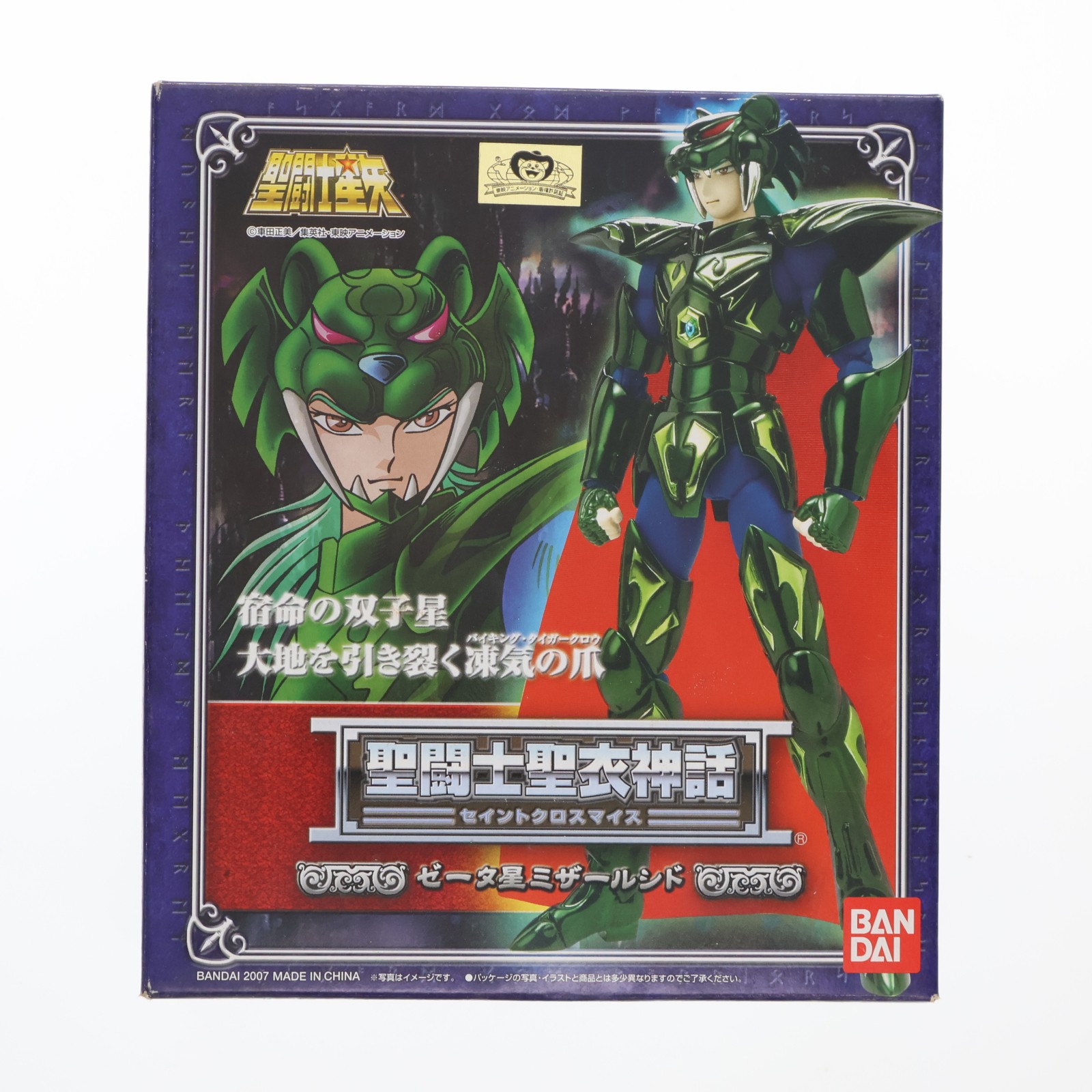 【中古】[FIG] 聖闘士聖衣神話 冥王ハーデス 聖闘士星矢 完成品 可動フィギュア バンダイ(20130518)