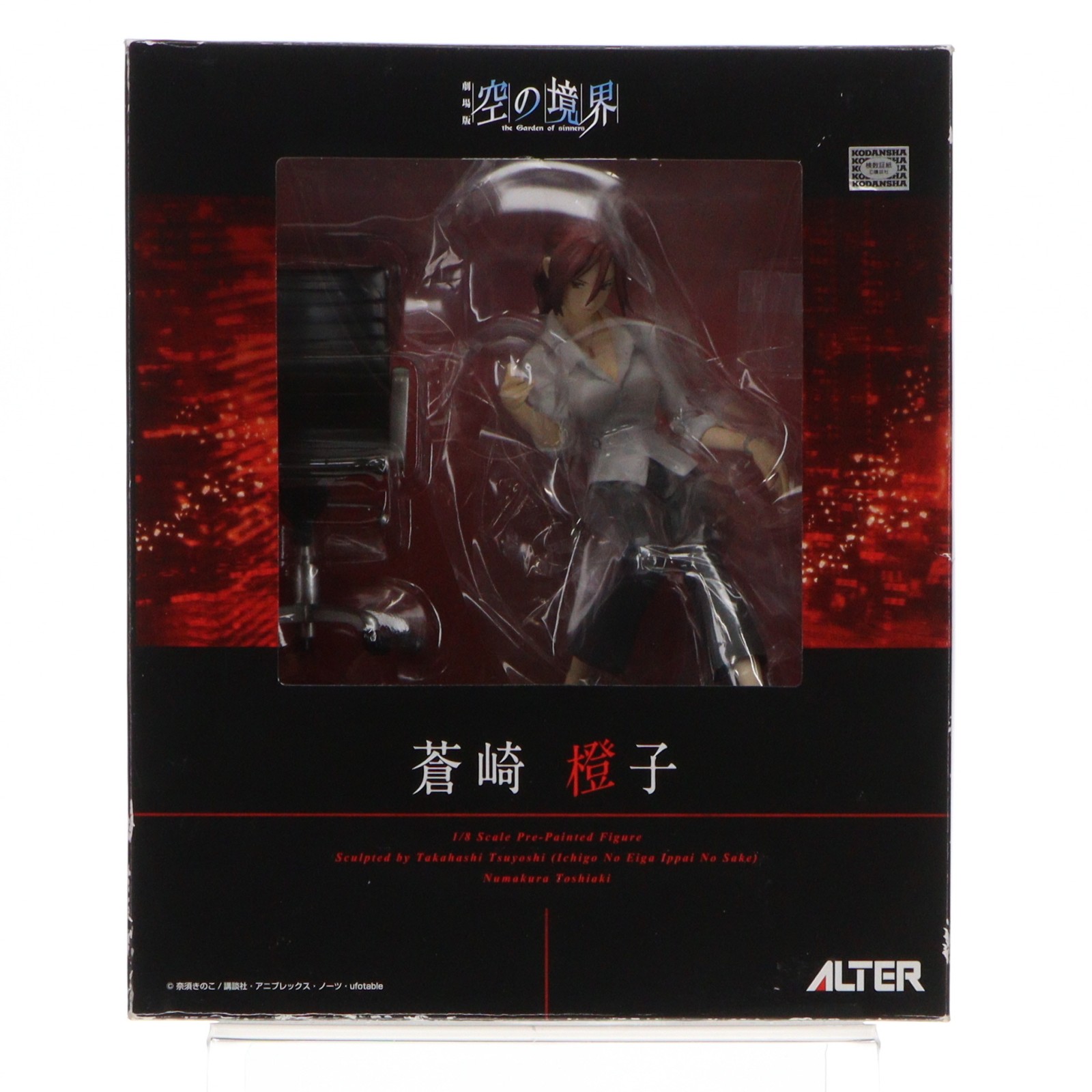 【中古】[FIG] 蒼崎橙子(あおざきとうこ) 劇場版 空の境界 1/8 完成品 フィギュア アルター(20090731)｜メディアワールド 販売＆買取SHOP