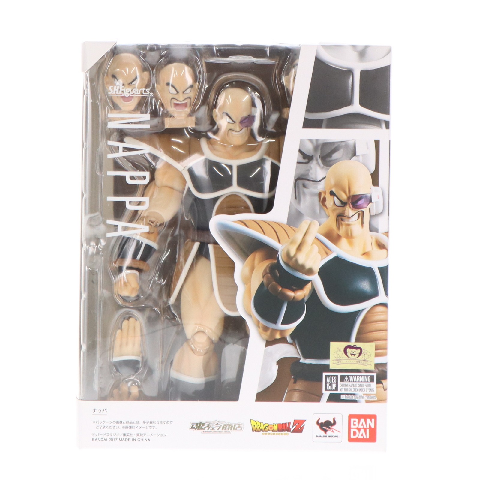 【中古】[FIG] 魂ウェブ商店限定 S.H.Figuarts(フィギュアーツ) ナッパ ドラゴンボールZ 完成品 可動フィギュア バンダイ(20170831)