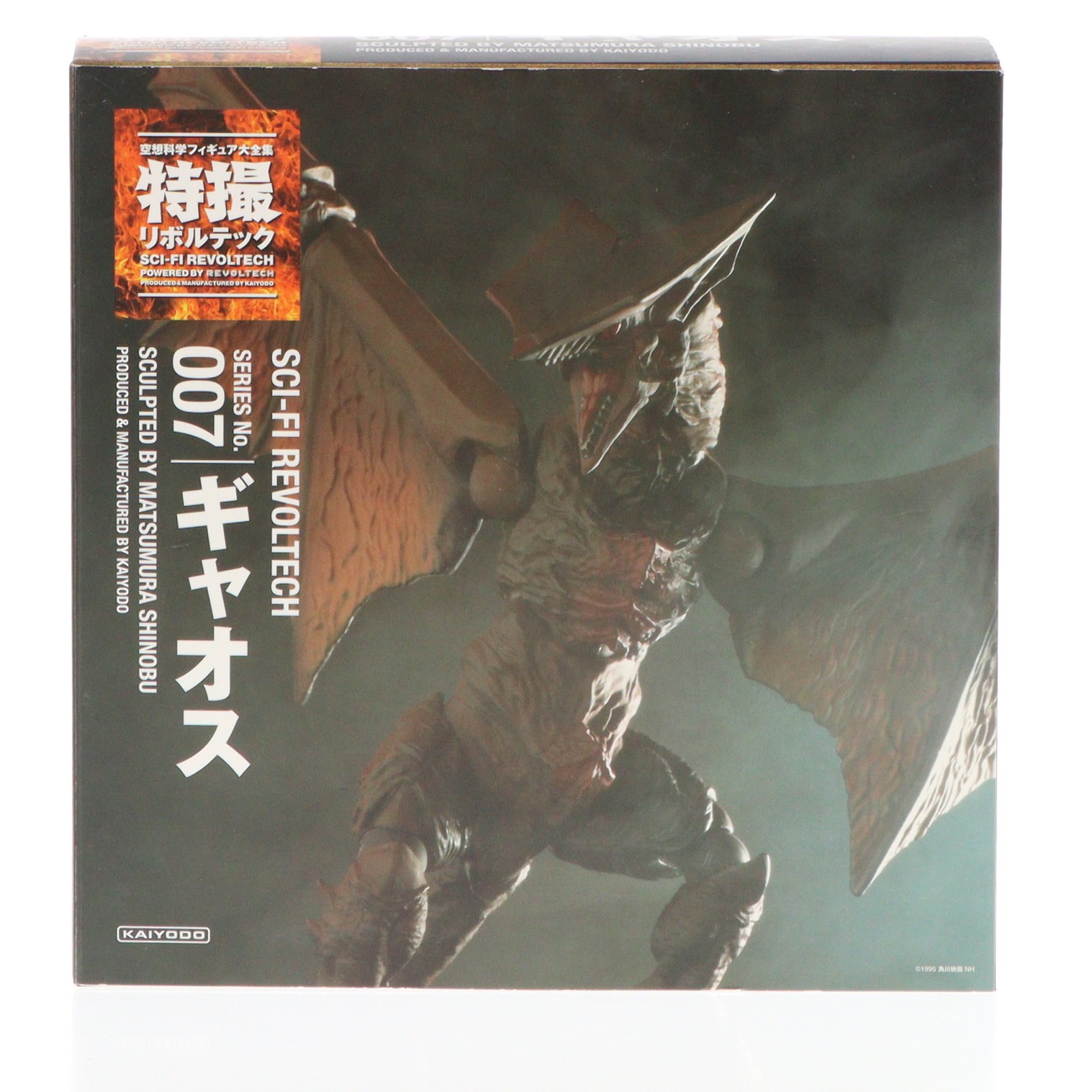 【中古】[FIG] 特撮リボルテック No.007 ギャオス ガメラ 大怪獣空中決戦 完成品 可動フィギュア 海洋堂(20100528)