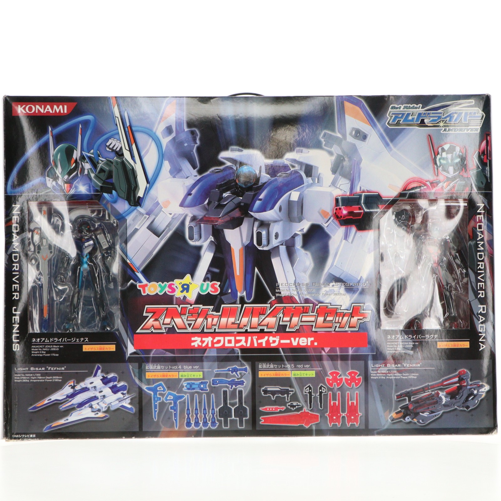 【中古】[FIG] トイザらス限定 アムドライバー スペシャルバイザーセット ネオクロスバイザーver. Get Ride! アムドライバー 完成品 可動フィギュア コナミ(20041118)画像