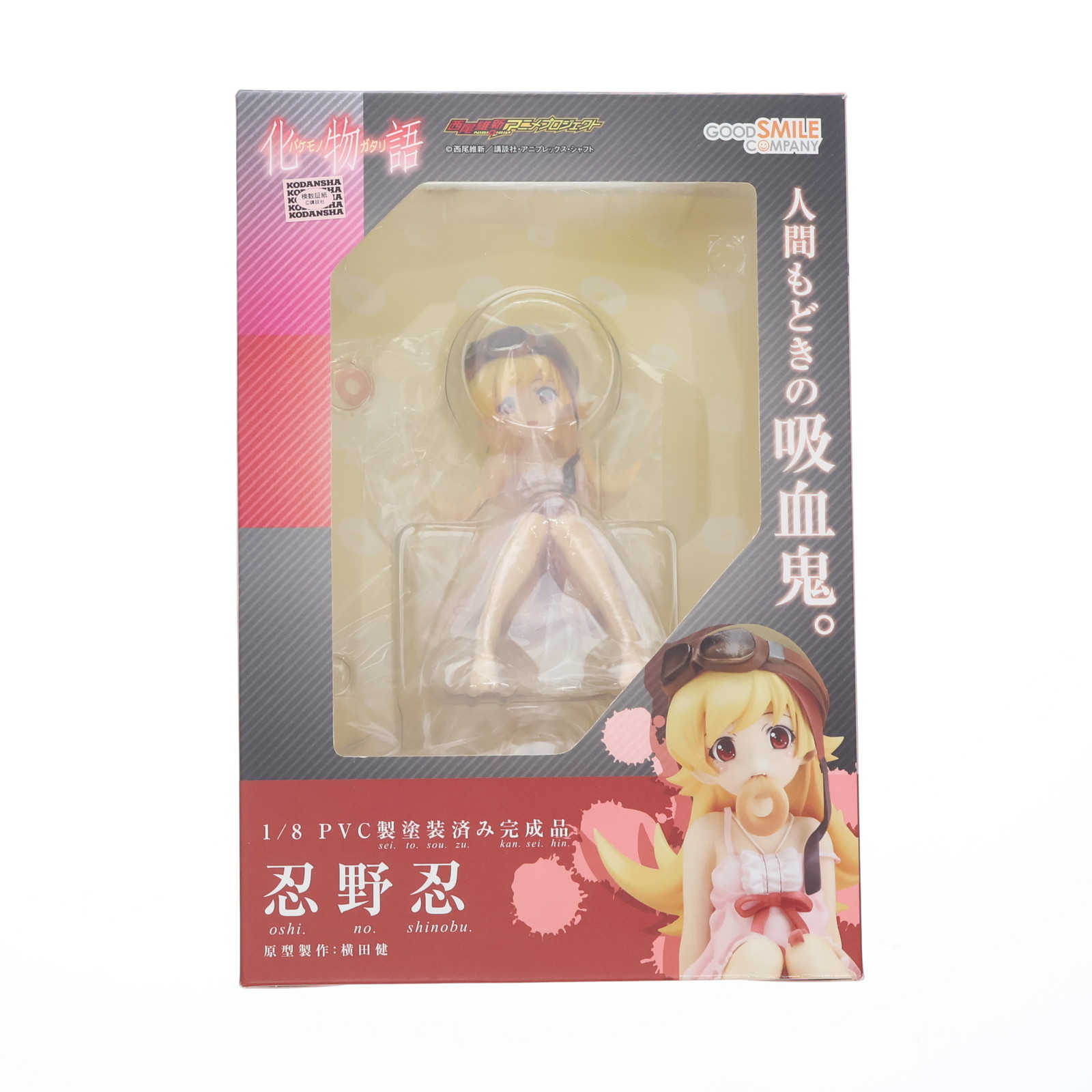 【中古】[FIG] 忍野忍(おしのしのぶ) 化物語 1/8 完成品 フィギュア グッドスマイルカンパニー(20120311)