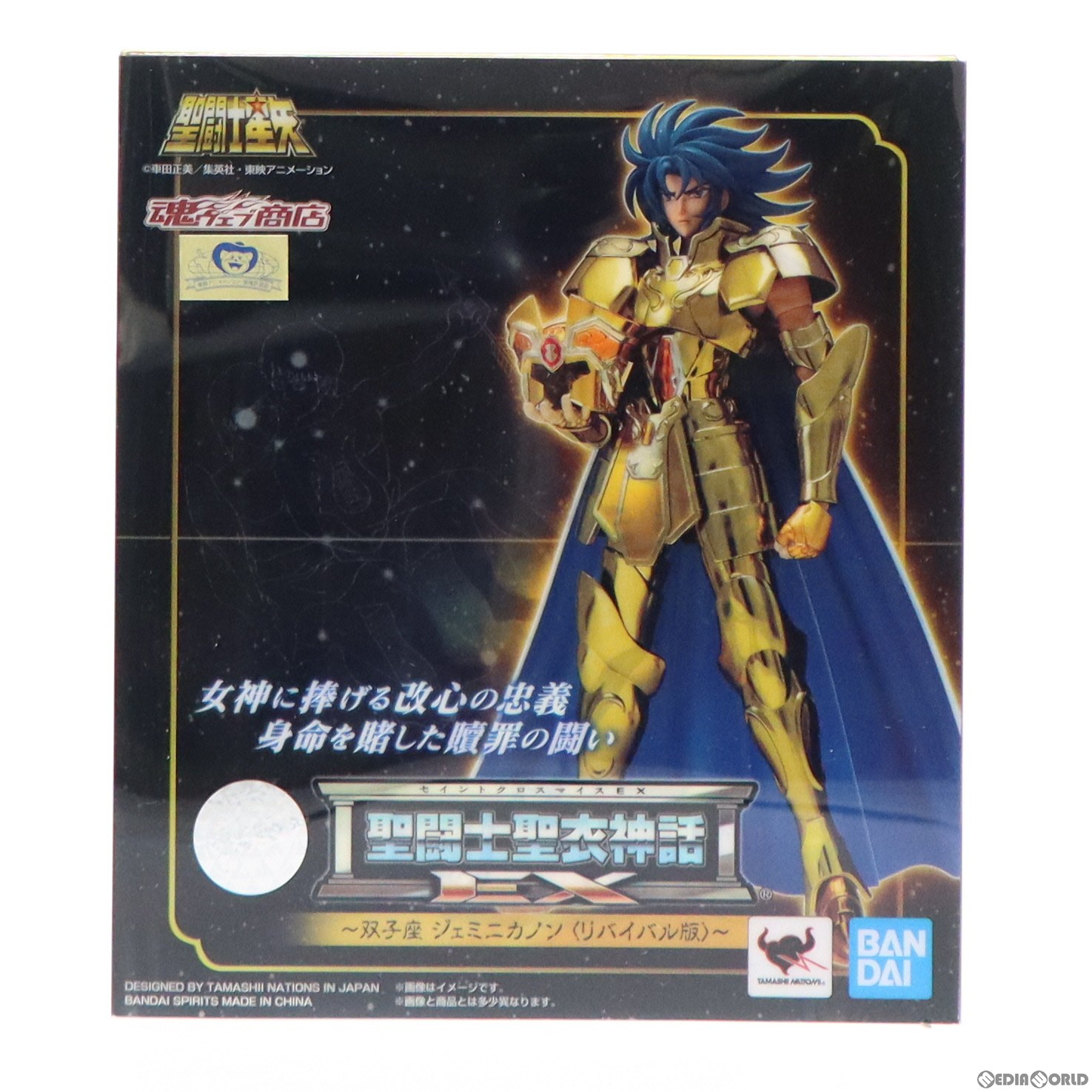 【中古】[FIG] 魂ウェブ商店限定 聖闘士聖衣神話EX ジェミニカノン リバイバル版 聖闘士星矢 完成品 可動フィギュア バンダイスピリッツ(20220531)