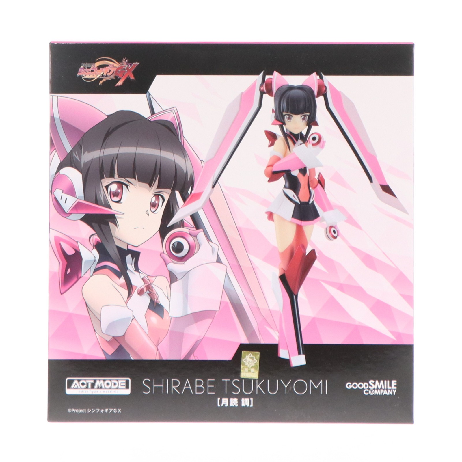 【中古】[FIG] ACT MODE 月読調(つくよみしらべ) 戦姫絶唱シンフォギアGX 完成品 可動フィギュア グッドスマイルカンパニー(20230716)
