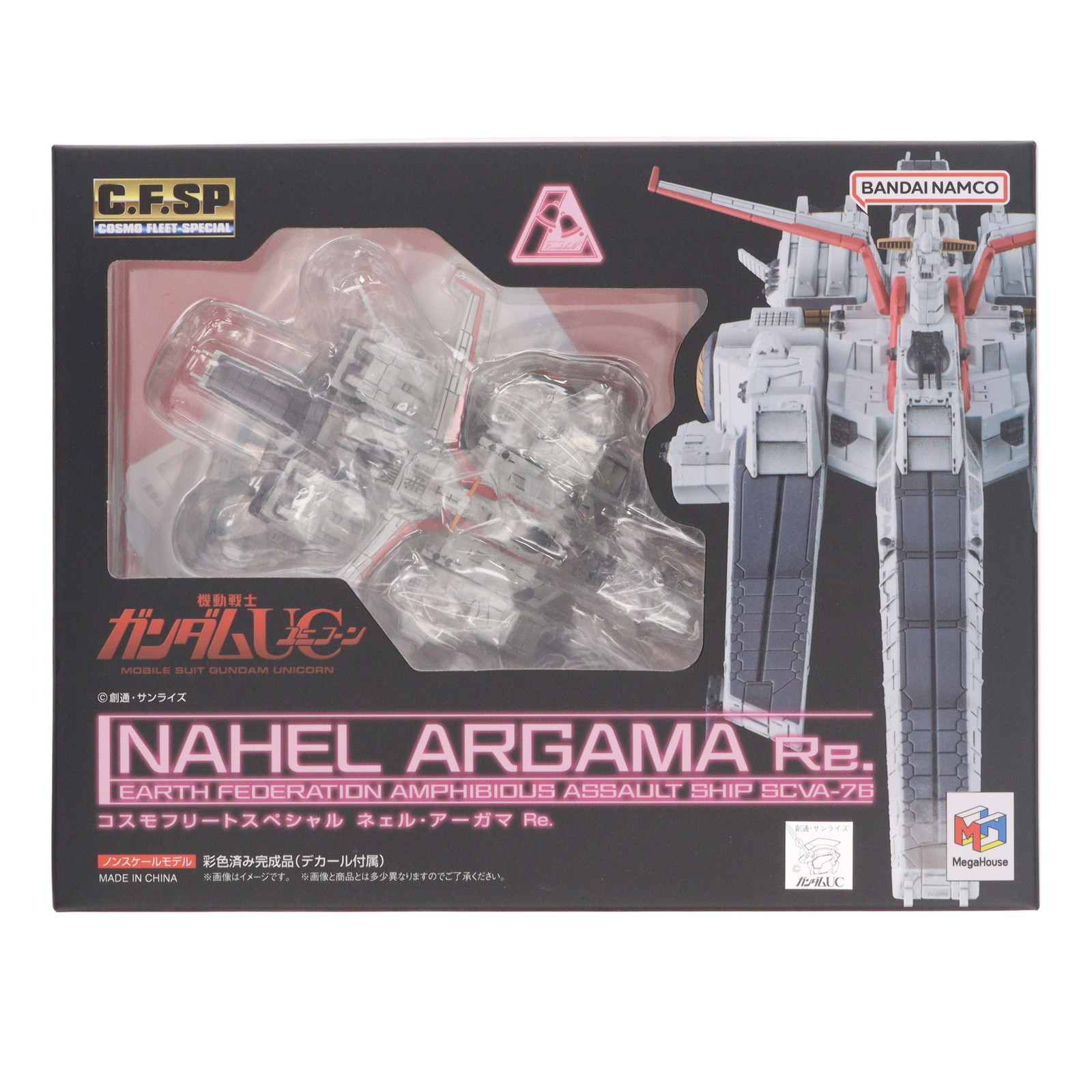 【中古】[FIG] コスモフリートスペシャル ネェル・アーガマRe. 機動戦士ガンダムUC(ユニコーン) 完成品 フィギュア メガハウス(20240323)