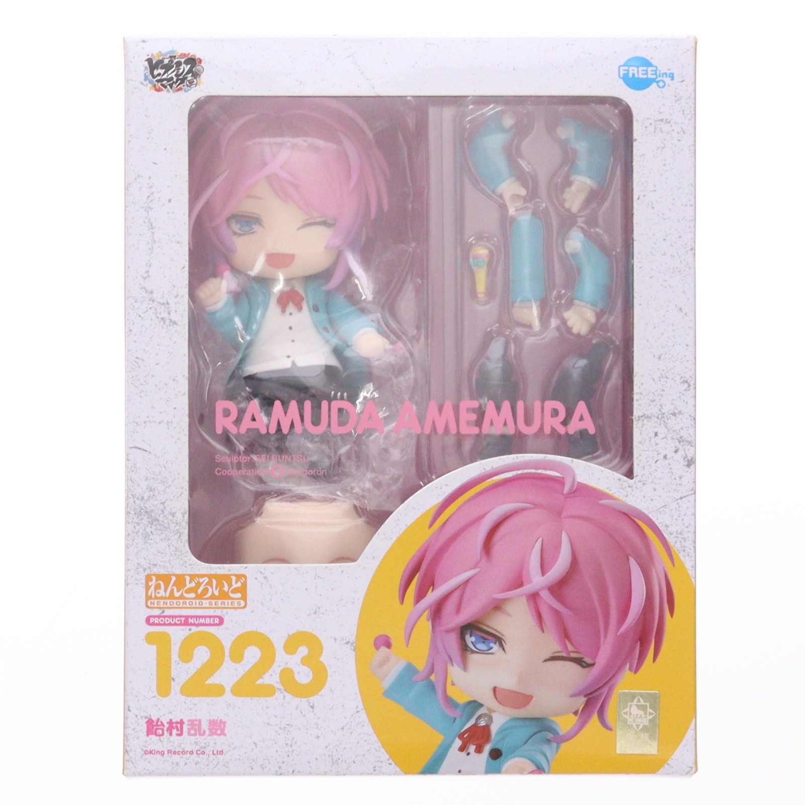 【中古】[FIG] ねんどろいど 1223 飴村乱数(あめむららむだ) ヒプノシスマイク -Division Rap Battle- 完成品 可動フィギュア FREEing(フリーイング)(20201025)