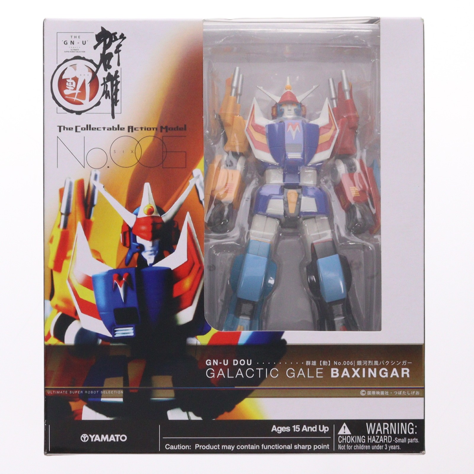 【中古】[FIG] 群雄【動】#006 バクシンガー 銀河烈風バクシンガー 完成品 可動フィギュア YAMATO(やまと)(20080828)
