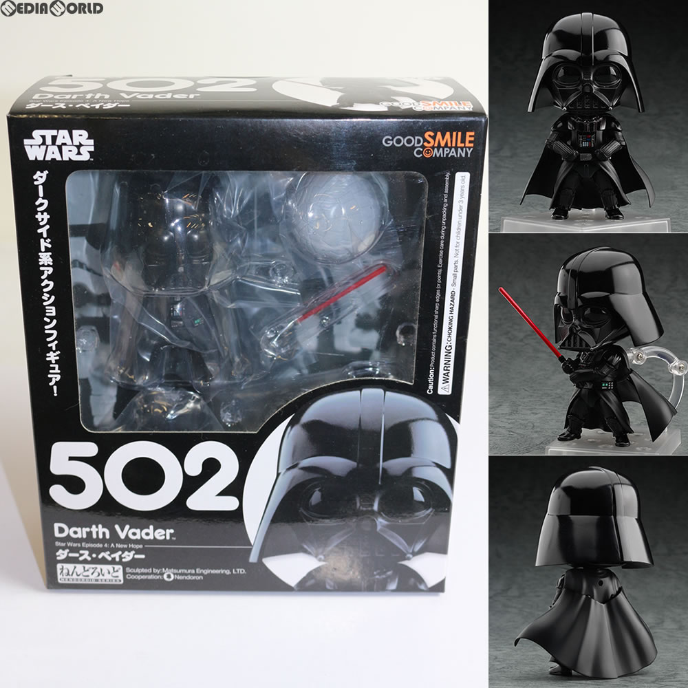 【中古】[FIG] Amazon.co.jp限定特典付属 ねんどろいど 502 ダース・ベイダー STAR WARS(スター・ウォーズ) エピソード4/新たなる希望 完成品 フィギュア グッドスマイルカンパニー(20151028)