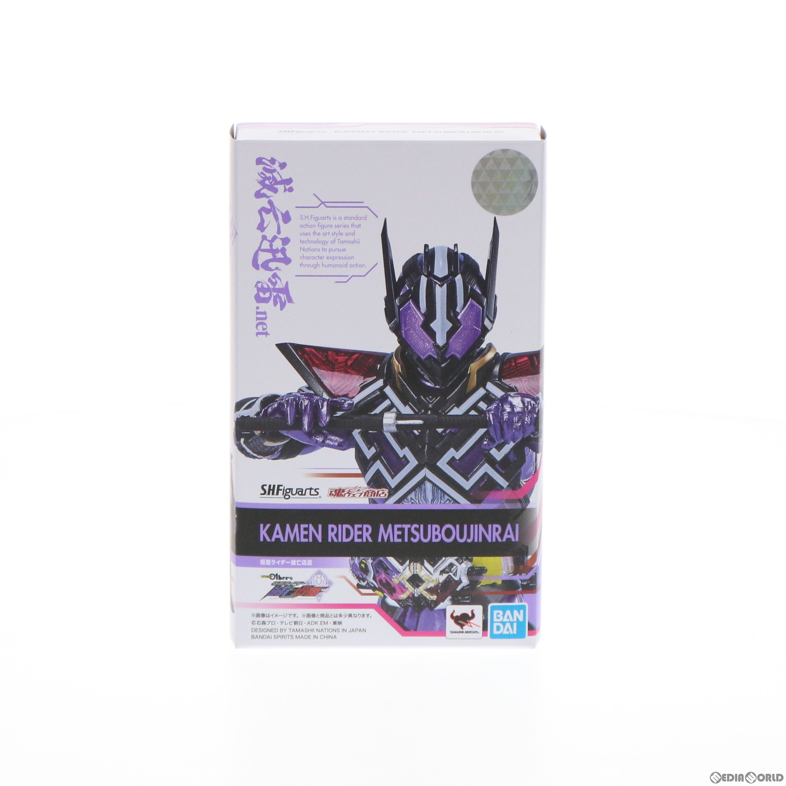 【中古】[FIG] 魂ウェブ商店限定 S.H.Figuarts(フィギュアーツ) 仮面ライダー滅亡迅雷 ゼロワン Others 仮面ライダー滅亡迅雷 完成品 可動フィギュア バンダイスピリッツ(20220131)