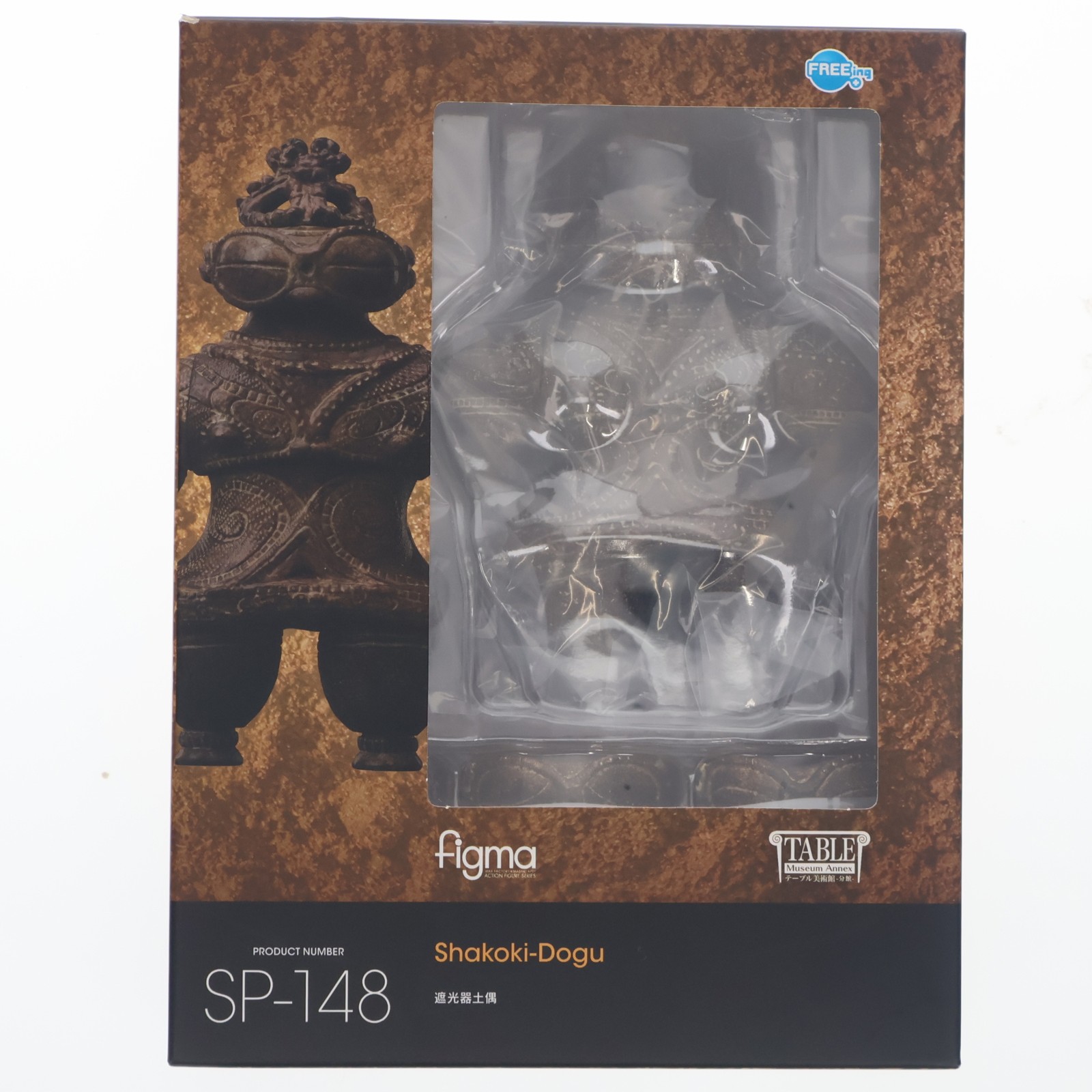 【中古】[FIG] figma(フィグマ) SP-148 遮光器土偶(しゃこうきどぐう) テーブル美術館-分館- 完成品 可動フィギュア FREEing(フリーイング)(20230423)