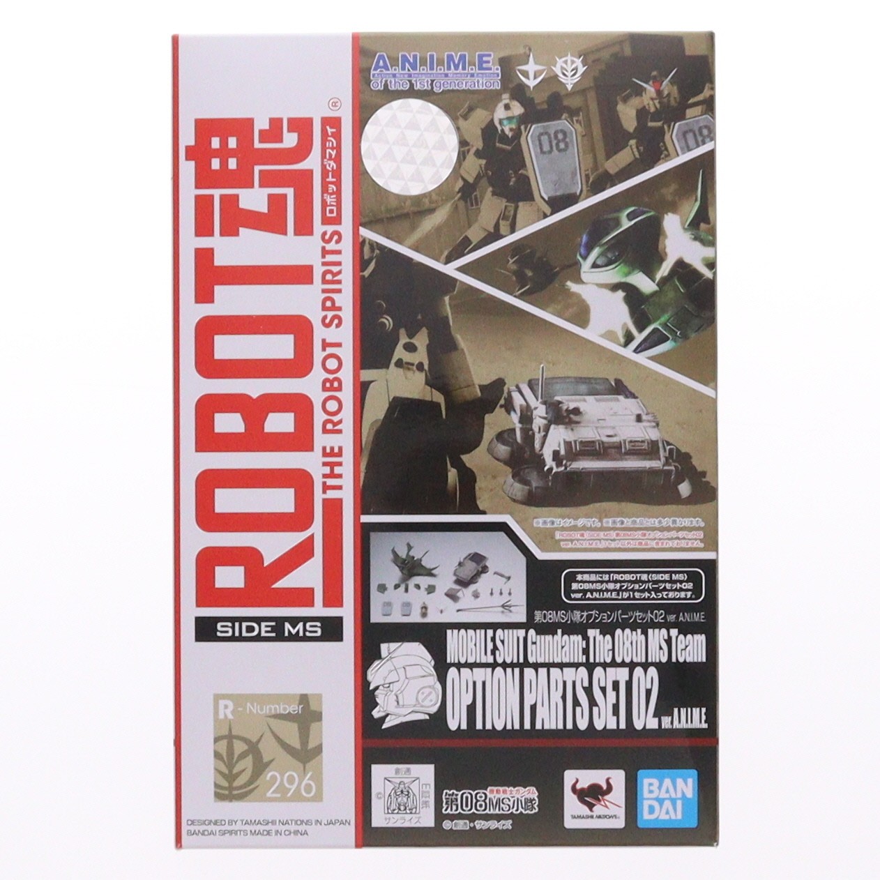 【中古】[FIG] ROBOT魂(SIDE MS) 第08MS小隊オプションパーツセット02 ver. A.N.I.M.E. 機動戦士ガンダム 第08MS小隊 フィギュア用アクセサリ バンダイスピリッツ(20220528)