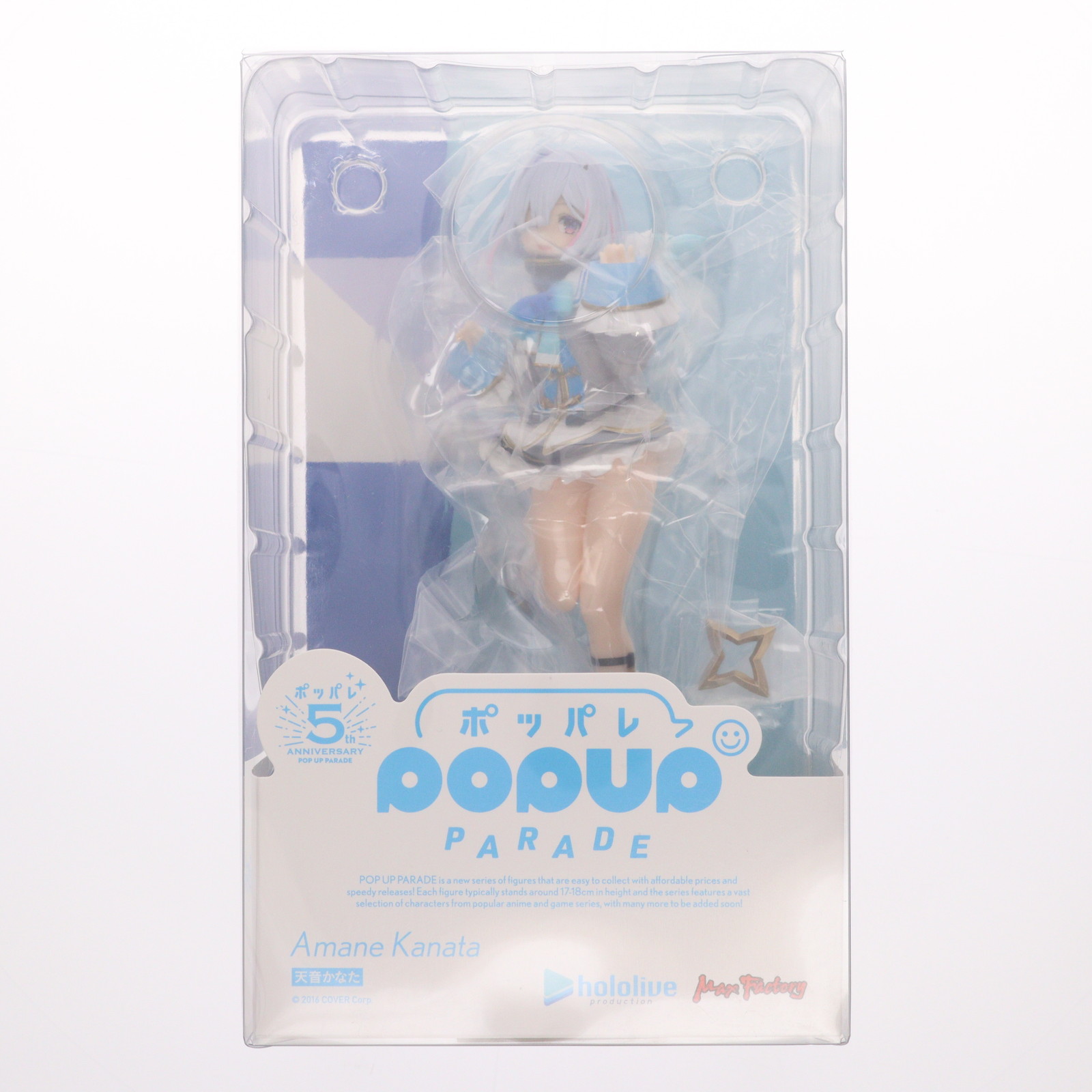 【中古】[FIG] POP UP PARADE(ポップアップパレード) 天音かなた(あまねかなた) ホロライブプロダクション 完成品 フィギュア マックスファクトリー(20240928)