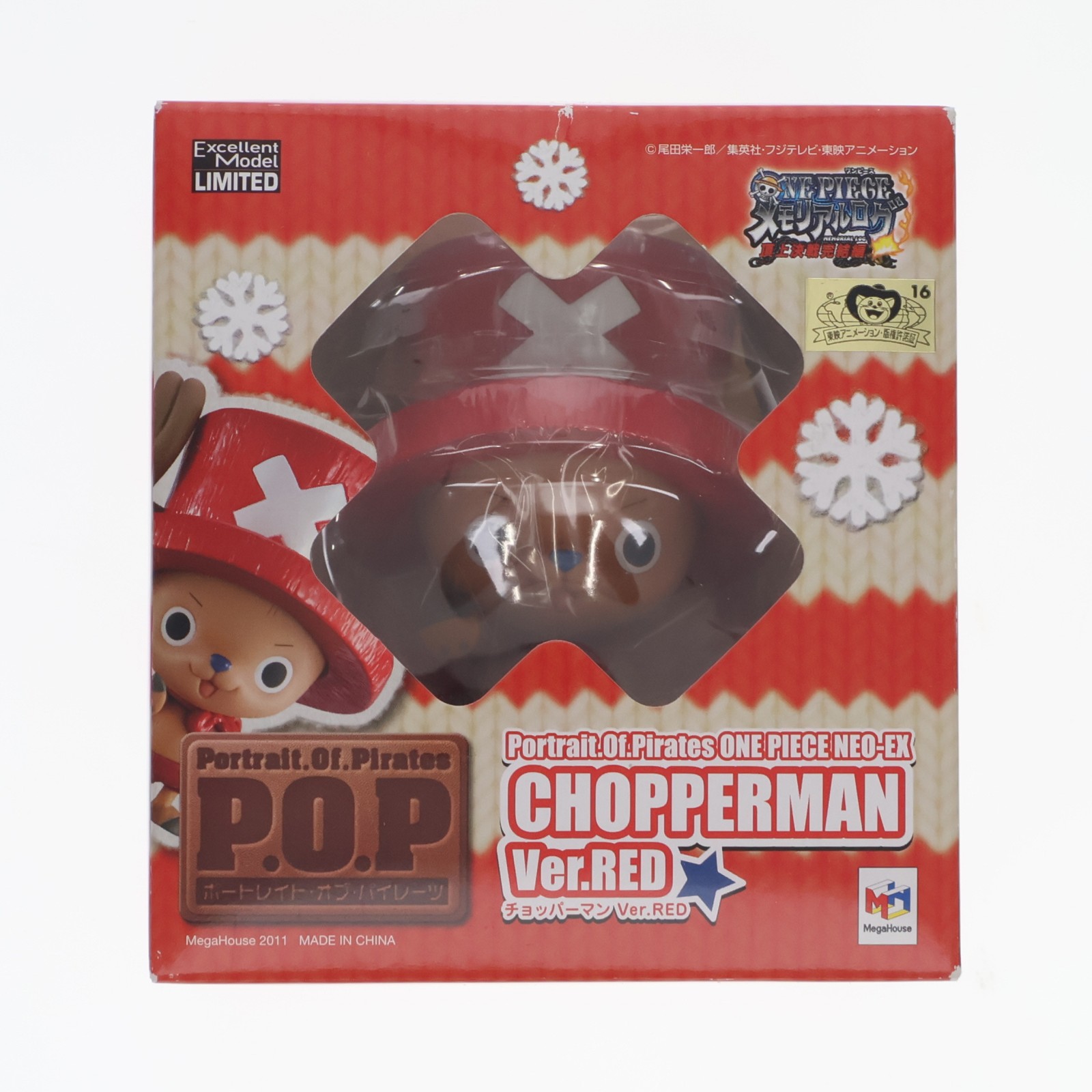 【中古】[FIG] Portrait.Of.Pirates NEO-EX チョッパーマン Ver.RED ONE PIECE(ワンピース) メモリアルログ頂上決戦完結編 In 広島限定 完成品 フィギュア メガハウス(20111223)