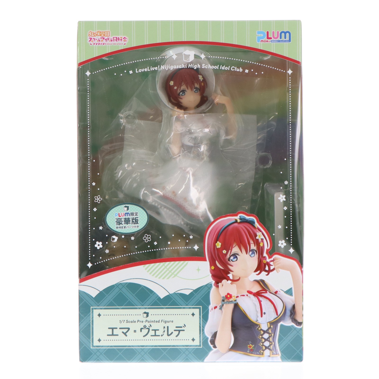【中古】[FIG] エマ・ヴェルデ PLUM限定豪華版 ラブライブ!虹ヶ咲学園スクールアイドル同好会 1/7 完成品 フィギュア PLUM(プラム)(20250622)