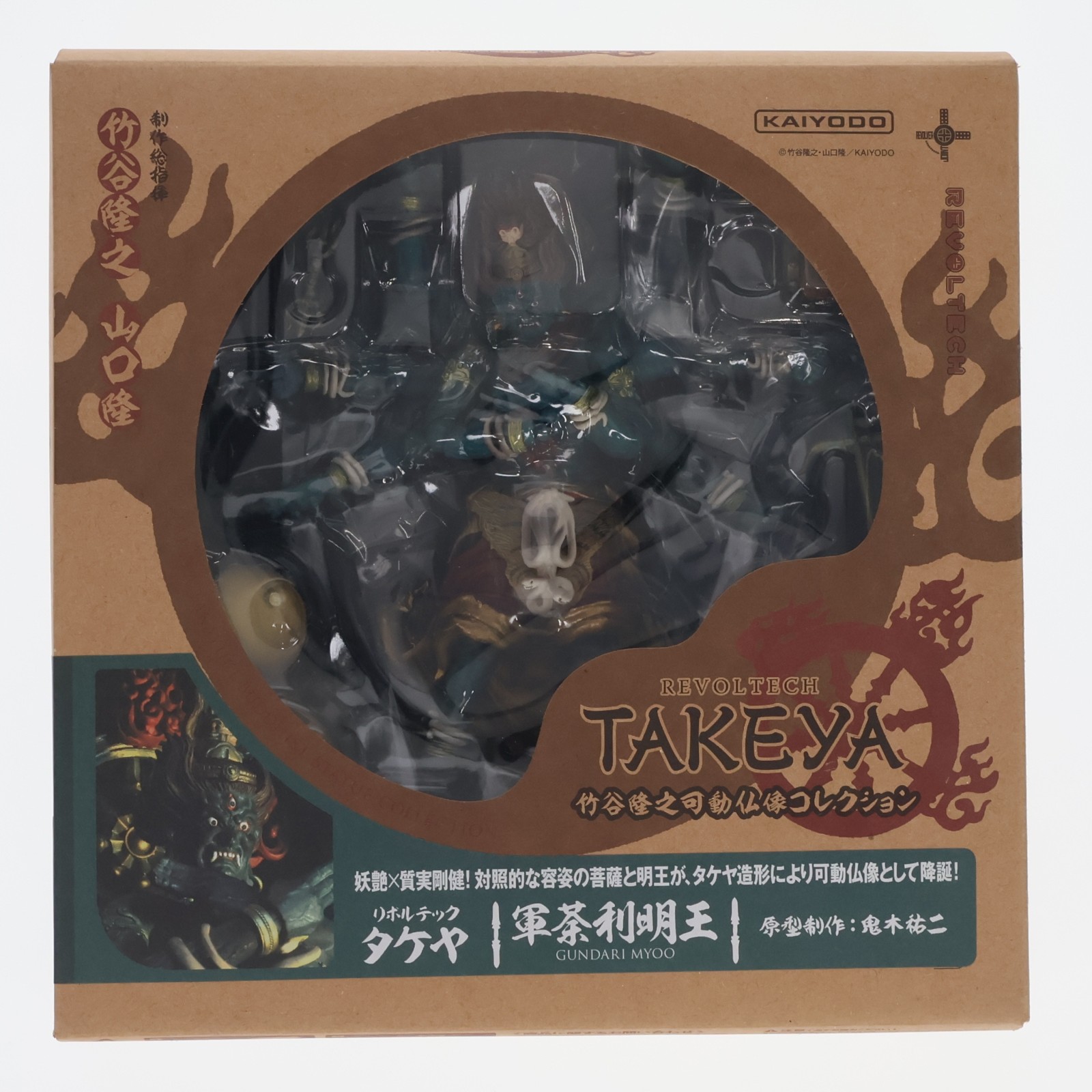 【中古】[FIG] リボルテックタケヤ No.015 軍荼利明王(ぐんだりみょうおう) 完成品 可動フィギュア 海洋堂(20130629)｜メディアワールド 販売＆買取SHOP 8,785円
