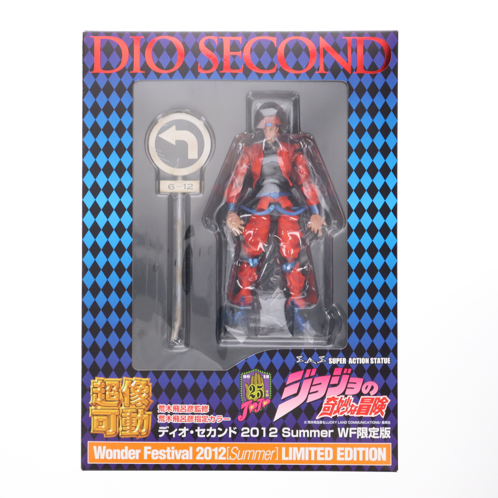 【中古】[FIG] 超像可動 DIO ディオ・セカンド(荒木飛呂彦指定カラー) WF限定版 ジョジョの奇妙な冒険 第三部 スターダストクルセイダース 完成品 可動フィギュア ワンフェス2012夏限定 メディコス・エンタテインメント(20120729)