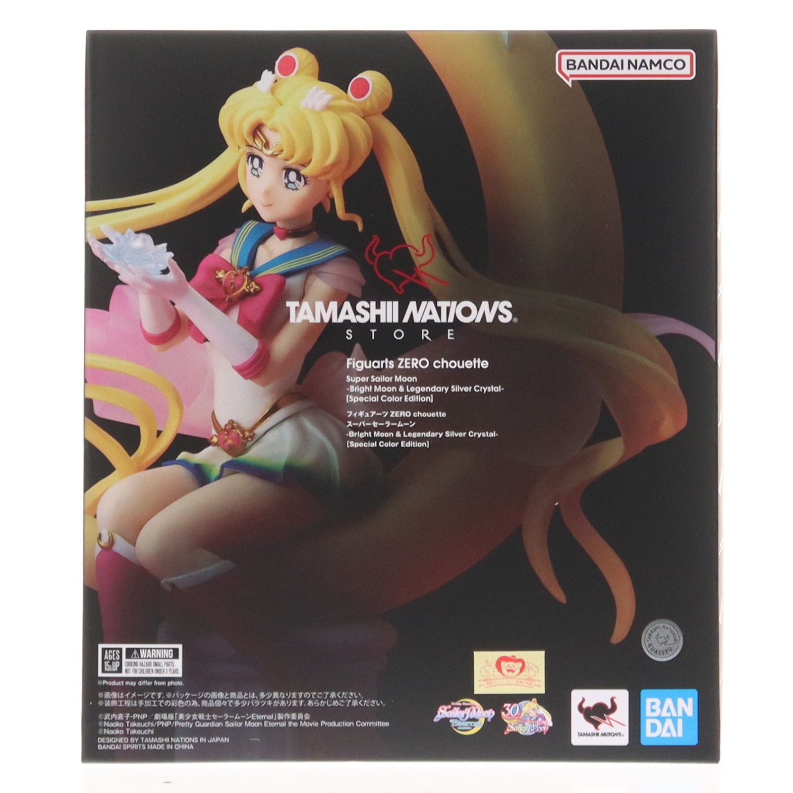 【中古】[FIG] TAMASHII NATIONS STORE限定 Figuarts Zero chouette スーパーセーラームーン-Bright Moon & Legendary Silver Crystal-[Special Color Edition] 美少女戦士セーラームーンシリーズ 完成品 フィギュア バンダイスピリッツ(20240126)｜メディアワールド 販売＆買取SHOP