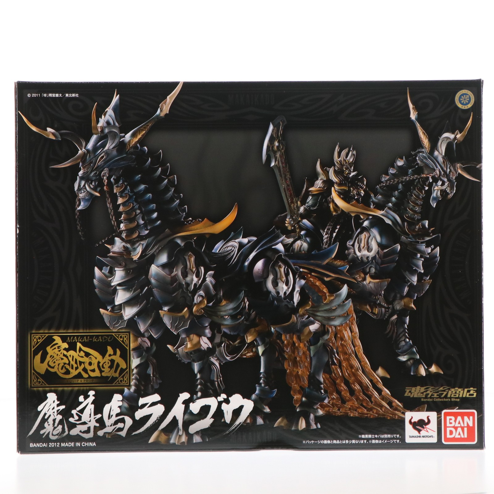【中古】[FIG] 魂ウェブ商店限定 魔戒可動 魔導馬 ライゴウ 牙狼-GARO-(ガロ) 完成品 可動フィギュア バンダイ(20120623)｜メディアワールド 販売＆買取SHOP