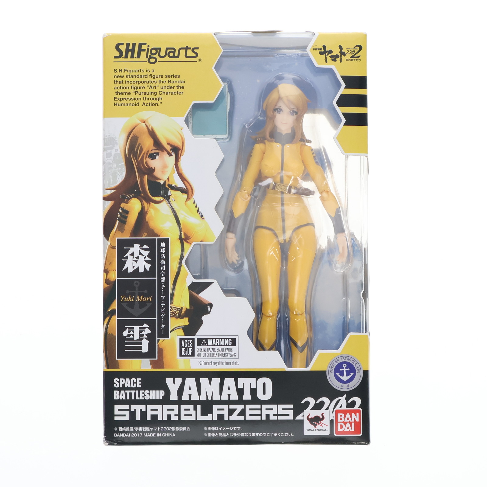 【中古】[FIG] S.H.Figuarts(フィギュアーツ) 森雪(もりゆき) 宇宙戦艦ヤマト2202 愛の戦士たち 完成品 可動フィギュア バンダイ(20170811)｜メディアワールド 販売＆買取SHOP