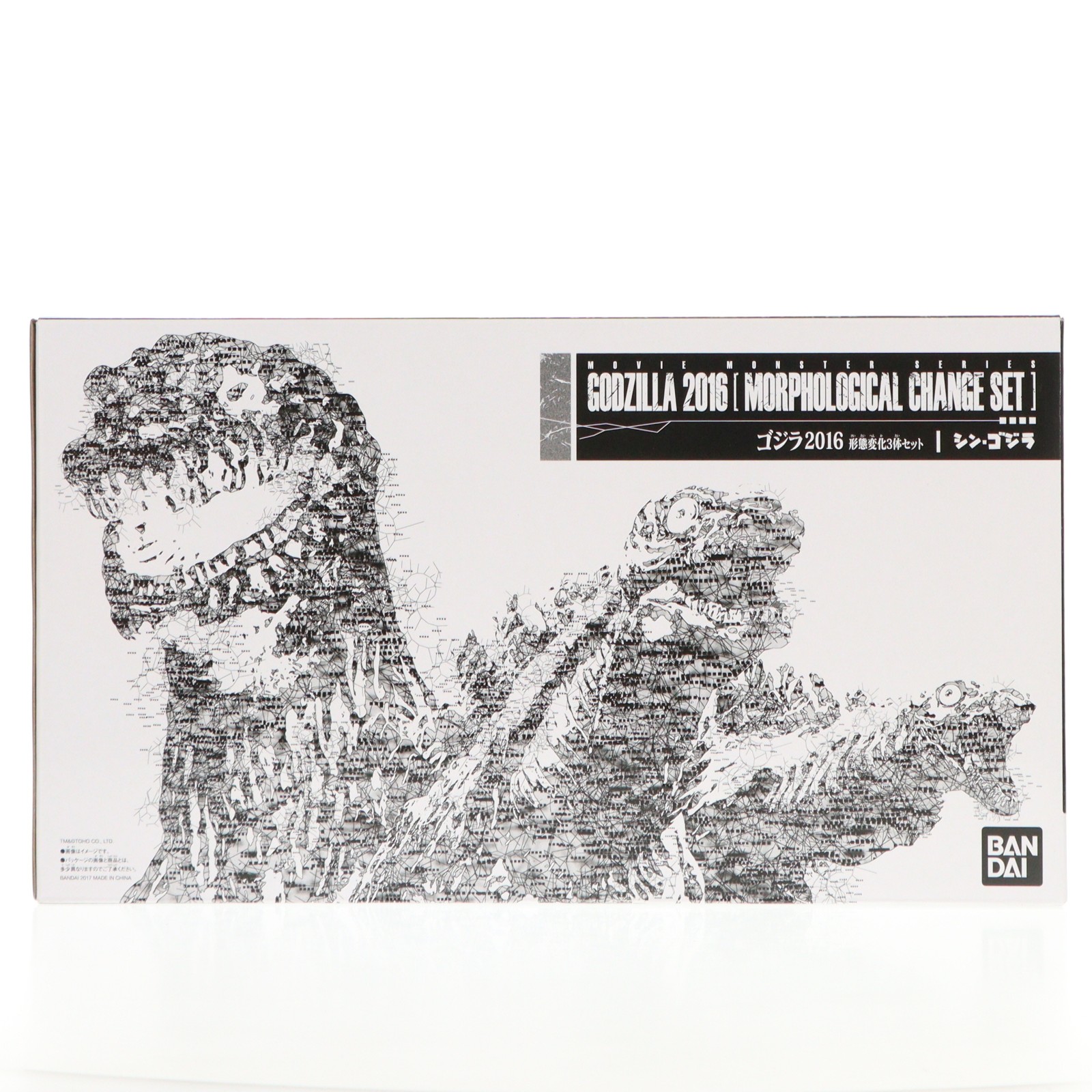 【中古】[FIG] プレミアムバンダイ限定 ムービーモンスターシリーズ ゴジラ2016 形態変化3体セット シン・ゴジラ 完成品 フィギュア バンダイ(20170930)｜メディアワールド 販売＆買取SHOP