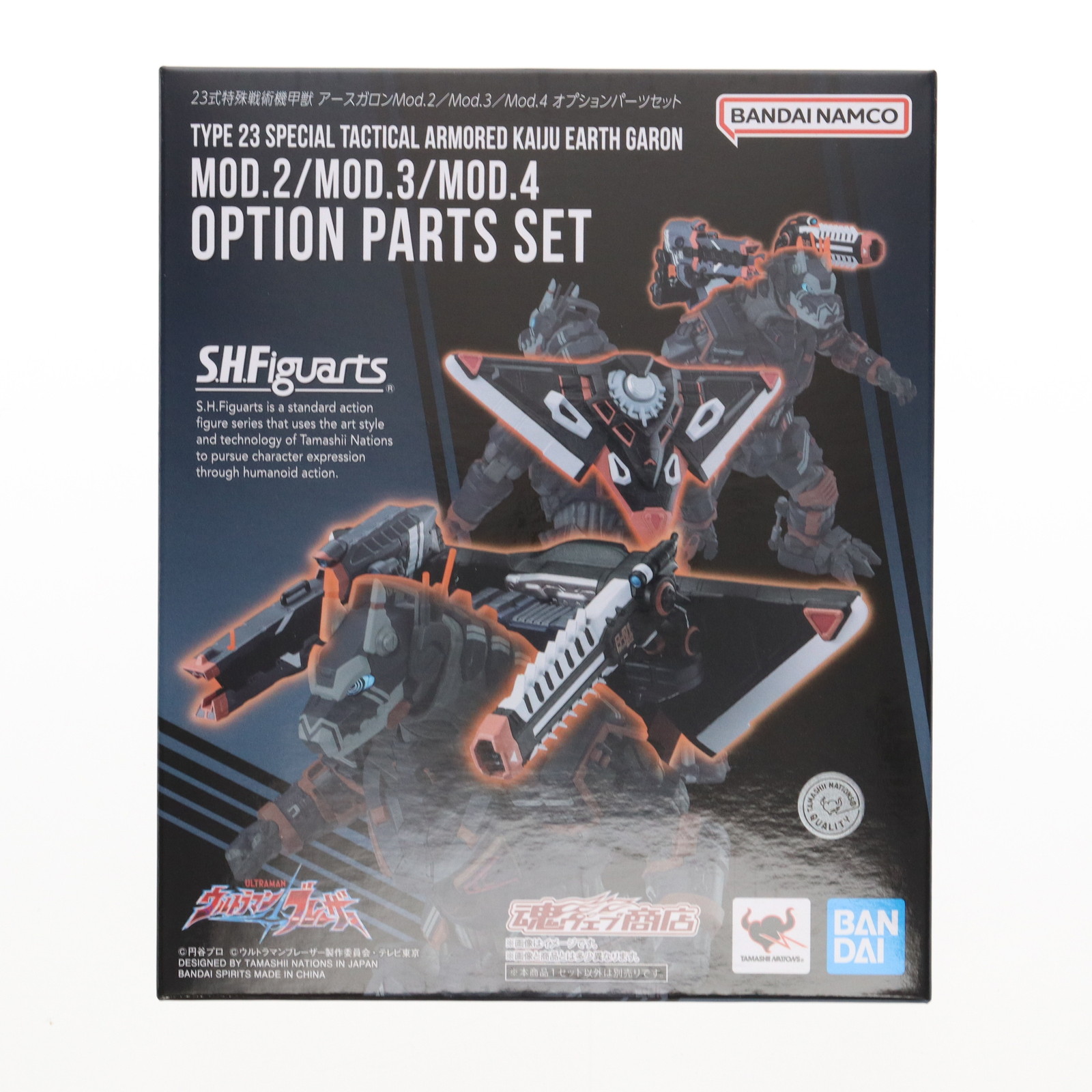 【中古】[FIG] 魂ウェッブバス発着場押さえる S.H.Figuarts(フィギュアーツ) 23式風変わり駆け引き武具獣 地びたgal Mod.2/Mod.3/Mod.4 オプション部分品書き割り ウルトラマンブレーザー 遣っ付ける品 図形用付属物 バンダイスピリッツ(20241029)