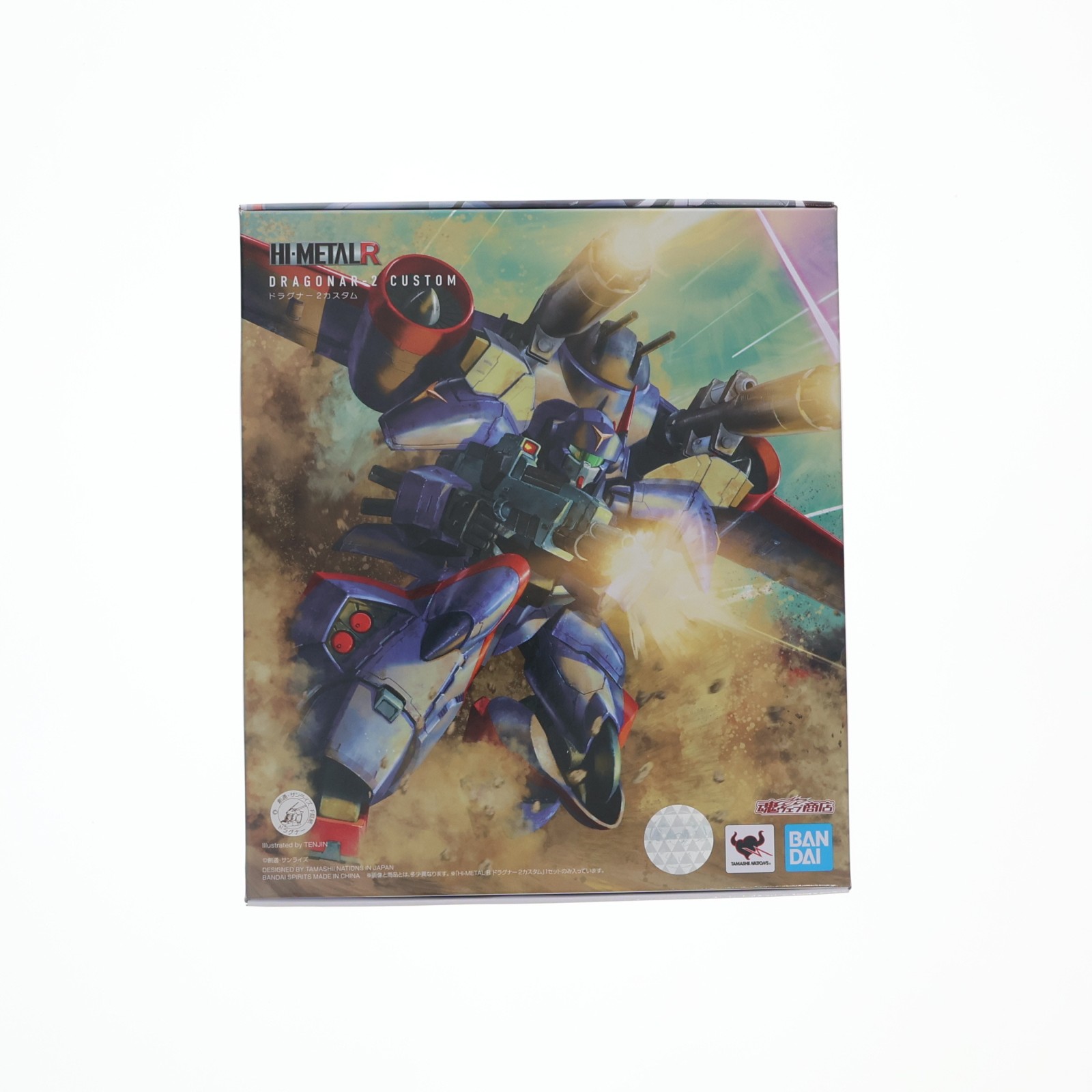 【中古】[FIG] ポスター無し 魂ウェブ商店限定 HI-METAL R ドラグナー2カスタム 機甲戦記ドラグナー 完成品 可動フィギュア バンダイ(20220131)｜メディアワールド 販売＆買取SHOP