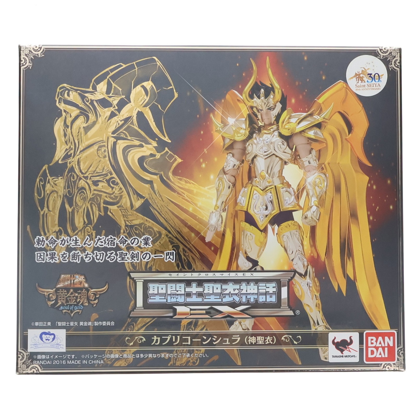 【中古】[FIG] 聖闘士聖衣神話EX カプリコーンシュラ(神聖衣) 聖闘士星矢 完成品 可動フィギュア バンダイ(20160428)｜メディアワールド 販売＆買取SHOP