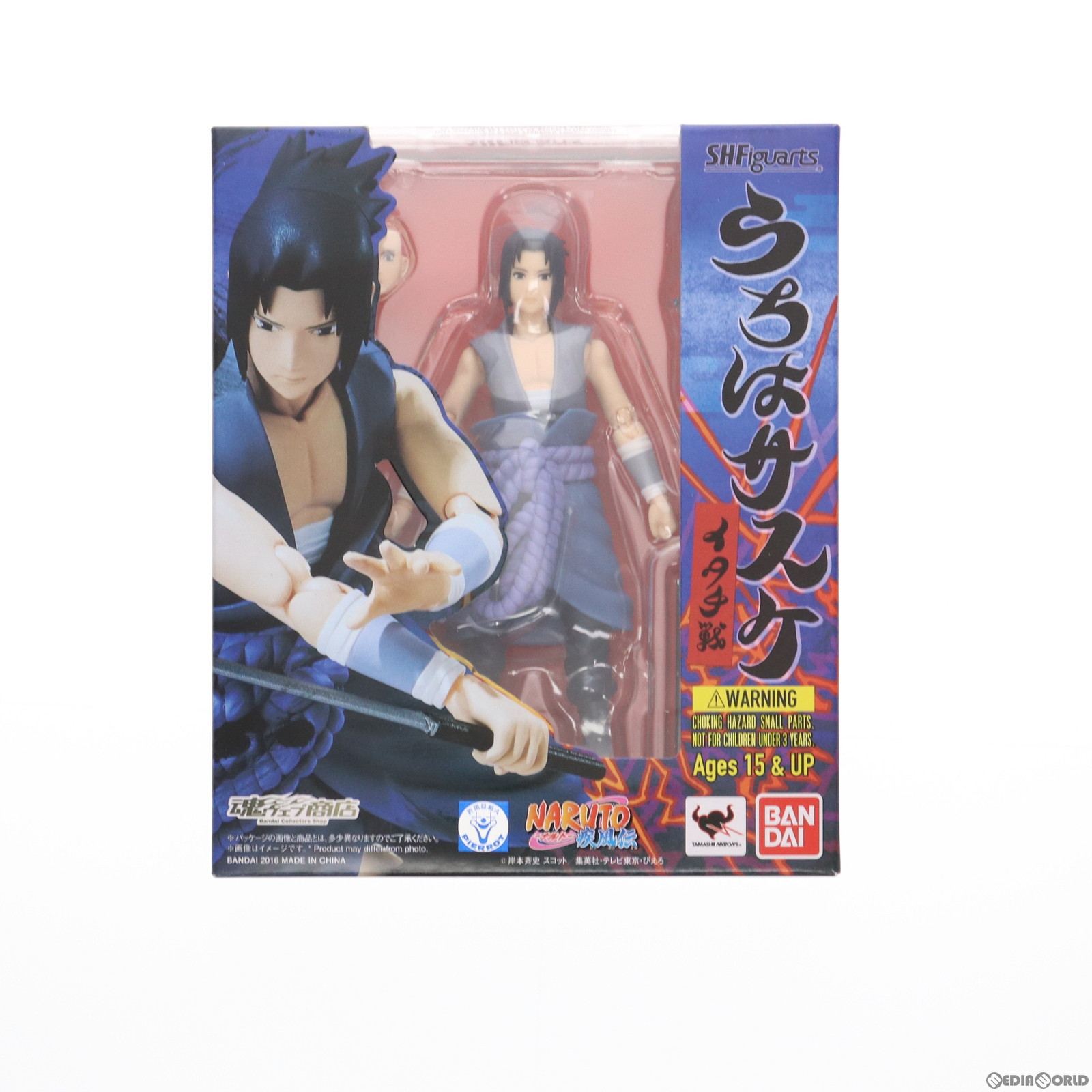 【中古】[FIG] 魂ウェブ商店限定 S.H.Figuarts(フィギュアーツ) うちはサスケ(イタチ戦) NARUTO-ナルト- 疾風伝 完成品 可動フィギュア バンダイ(20161031)｜メディアワールド 販売＆買取SHOP