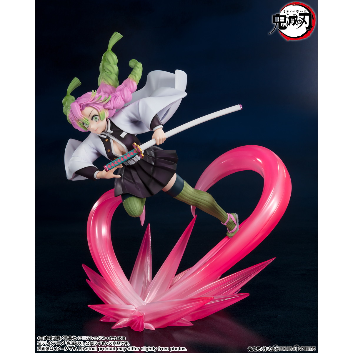 【中古】[FIG] フィギュアーツZERO 甘露寺蜜璃(かんろじみつり) 鬼滅の刃 完成品 フィギュア バンダイスピリッツ(20230916)｜メディアワールド 販売＆買取SHOP