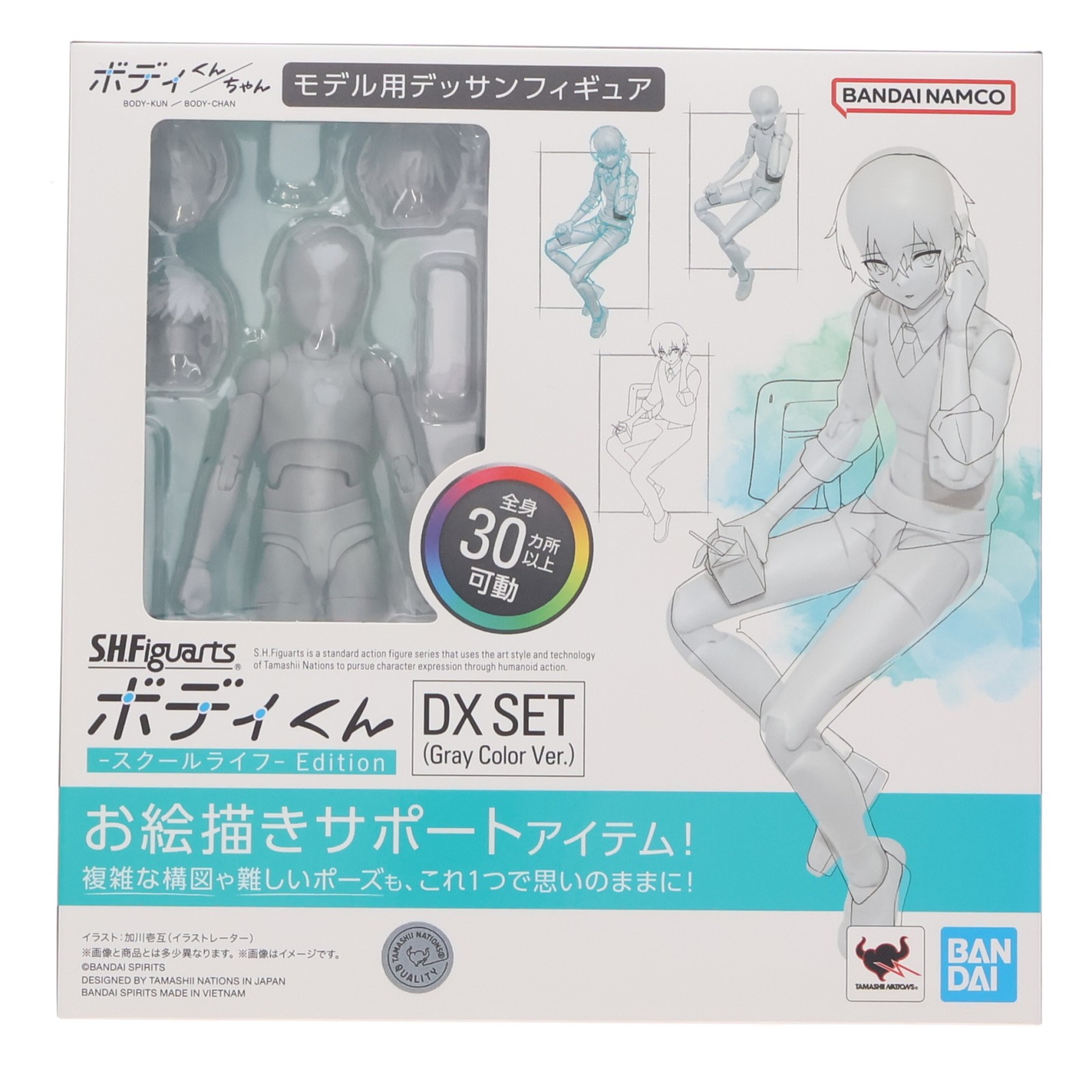 【中古】[FIG] S.H.Figuarts(フィギュアーツ) 上半身くん -学校生存期間- Edition DX SET(Gray Color Ver.) 切り上げる品 モビール図形 バンダイスピリッツ(20240316)
