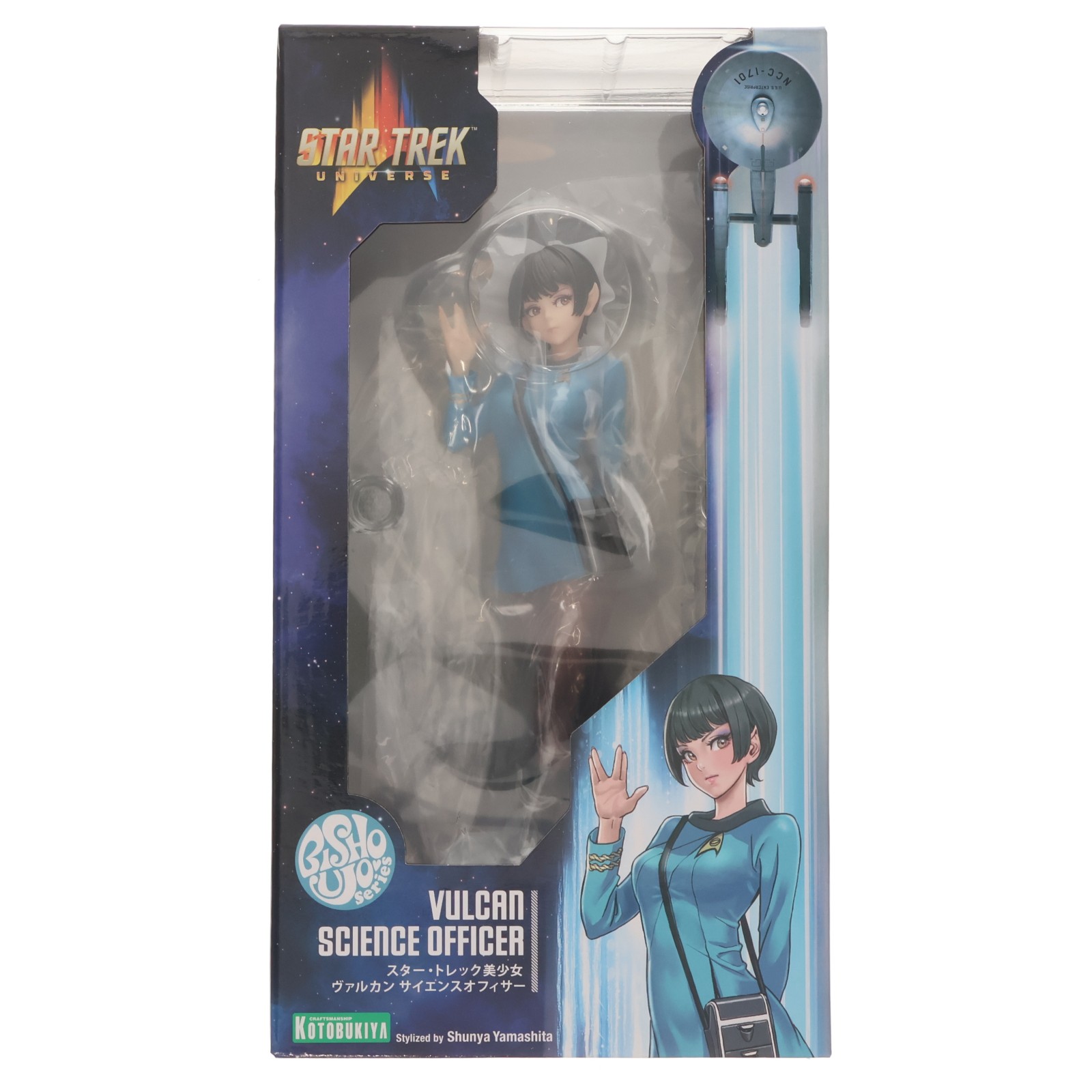 【中古】[FIG] スター・トレック美少女 ヴァルカン サイエンスオフィサー STAR TREK 1/7 完成品 フィギュア(SV310) コトブキヤ(20230929)｜メディアワールド 販売＆買取SHOP