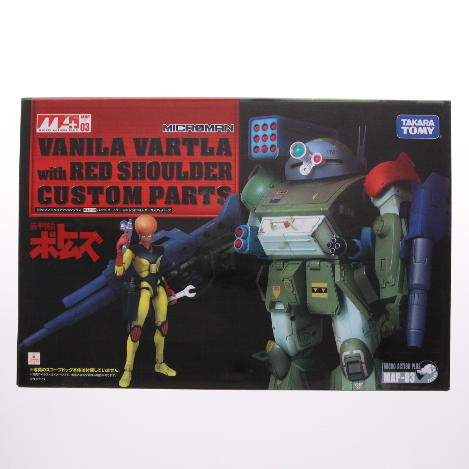 【中古】[FIG] ミクロ動きつけ加える MAP03 バニラ・バートラー with レッドショルダーカスタムパーツ 装甲騎兵ボトムズ 図形用付属物 タカラトミー(20070831)