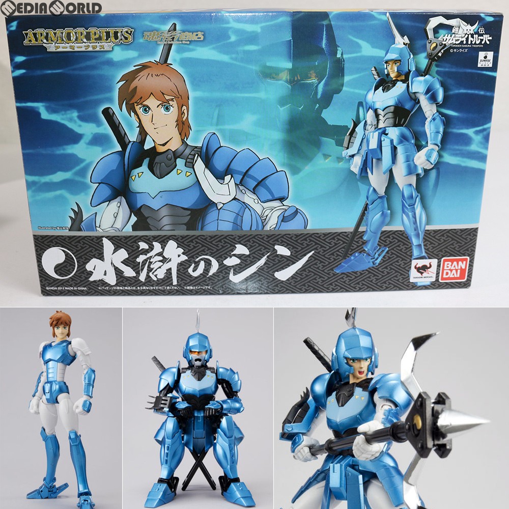 【中古】[FIG] 魂ウェブ商店限定 アーマープラス 水滸のシン 鎧伝サムライトルーパー 完成品 可動フィギュア バンダイ(20120525)｜メディアワールド 販売＆買取SHOP